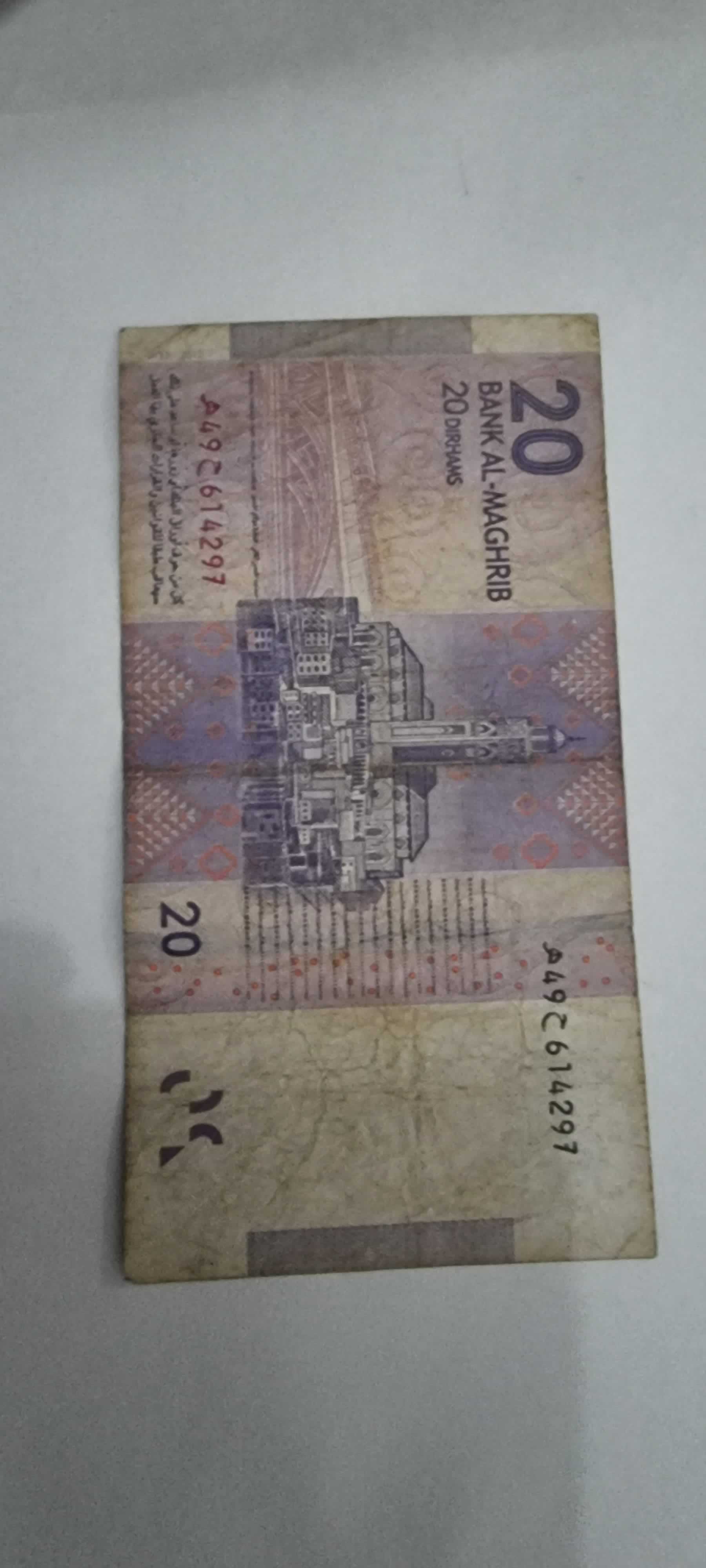 Reverso de 20 Dirhams, 2013