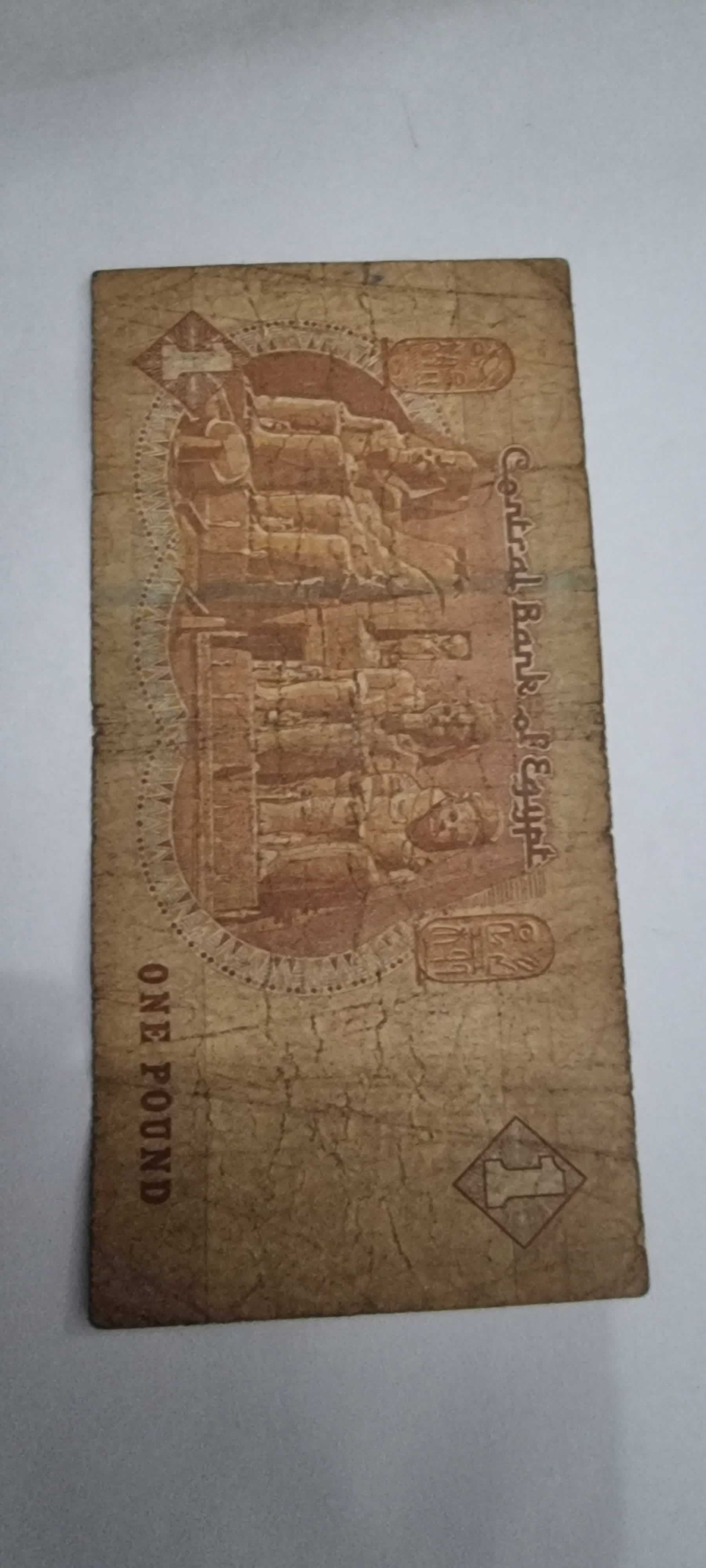 Reverso de 1 Pound, 1978 / 2008