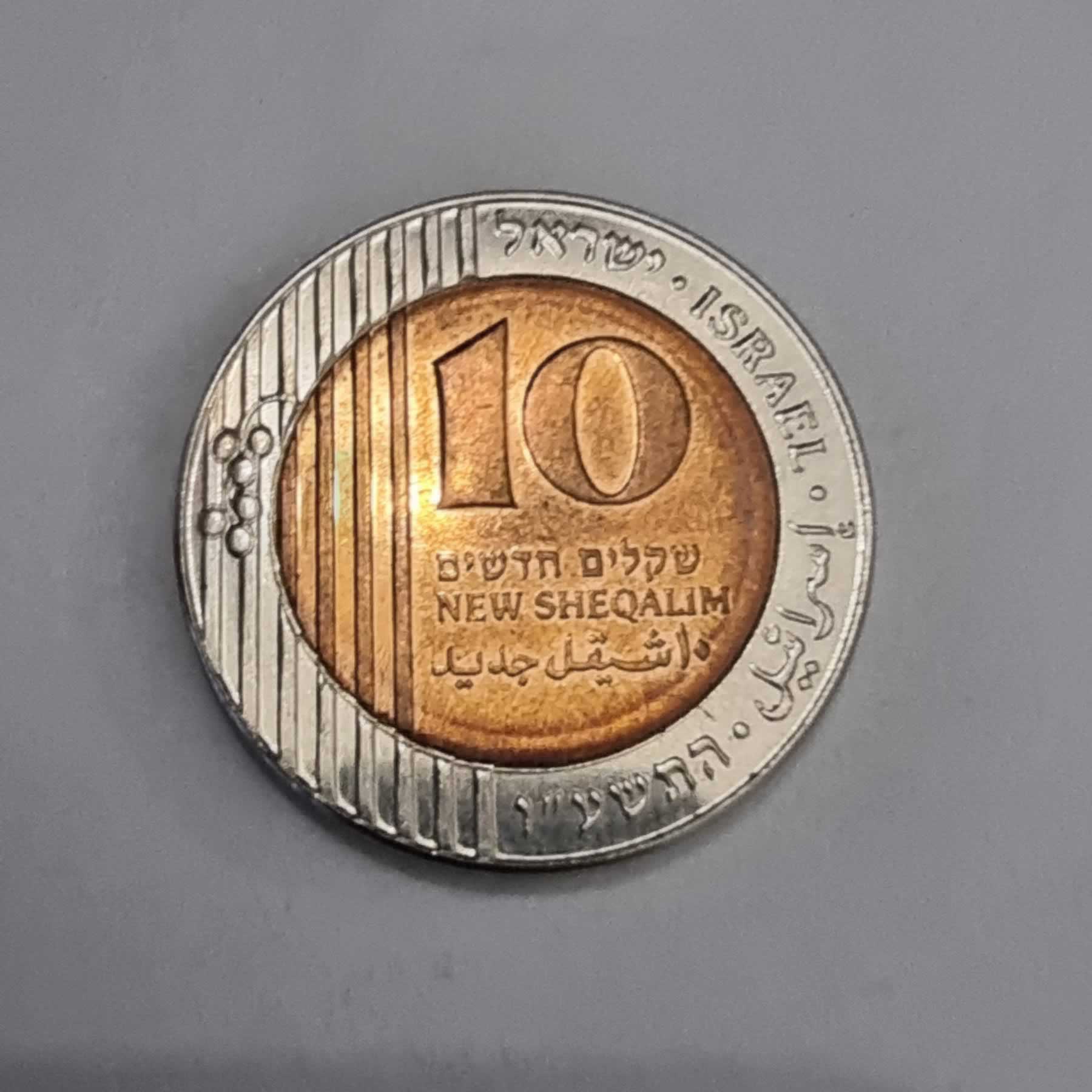 Reverso de 10 New Sheqalim, 1995 - 2017, Israel
