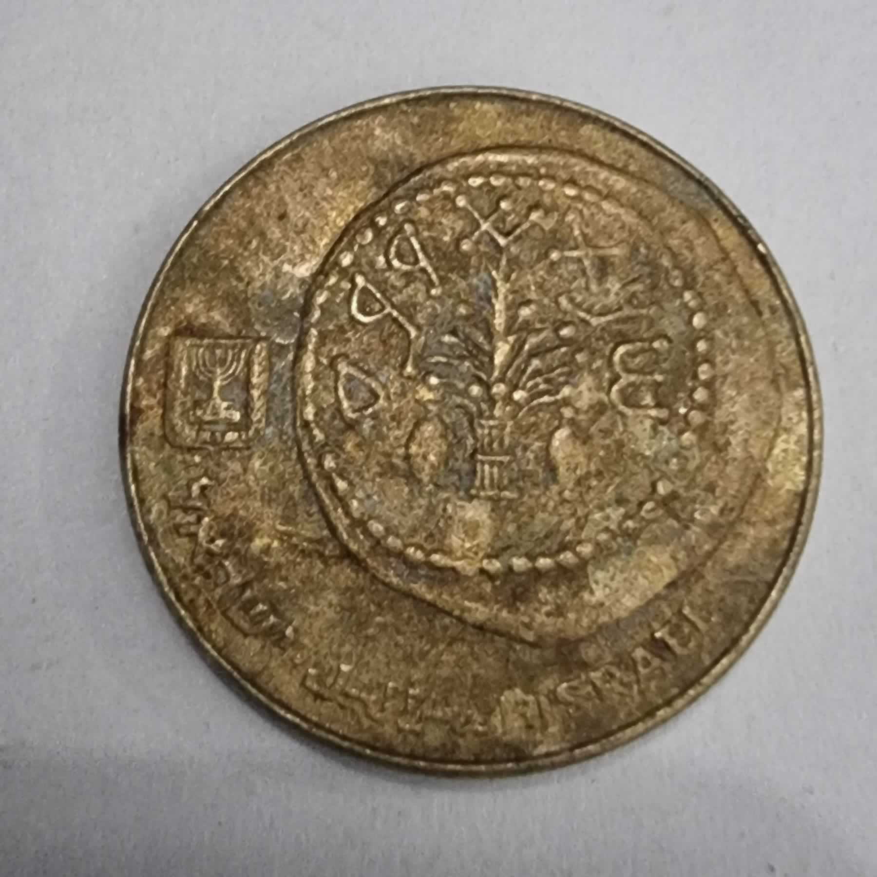 Anverso de 50 Sheqalim, 1984 - 1985