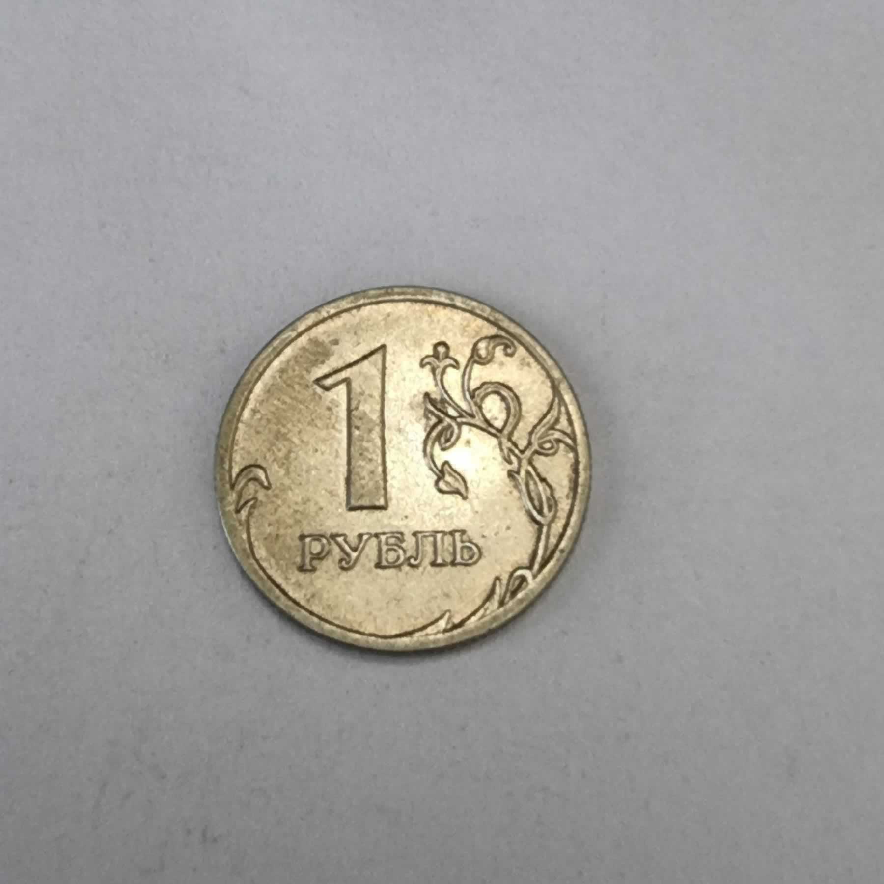 Reverso de 1 Rublo, 2008