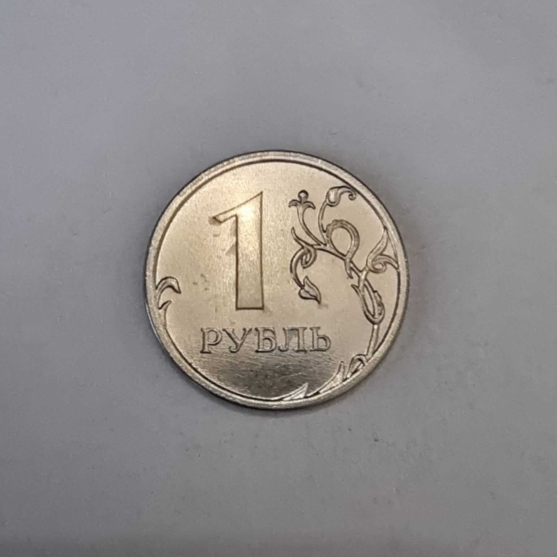 Reverso de 1 Rublo, 2014, Rusia · Federación