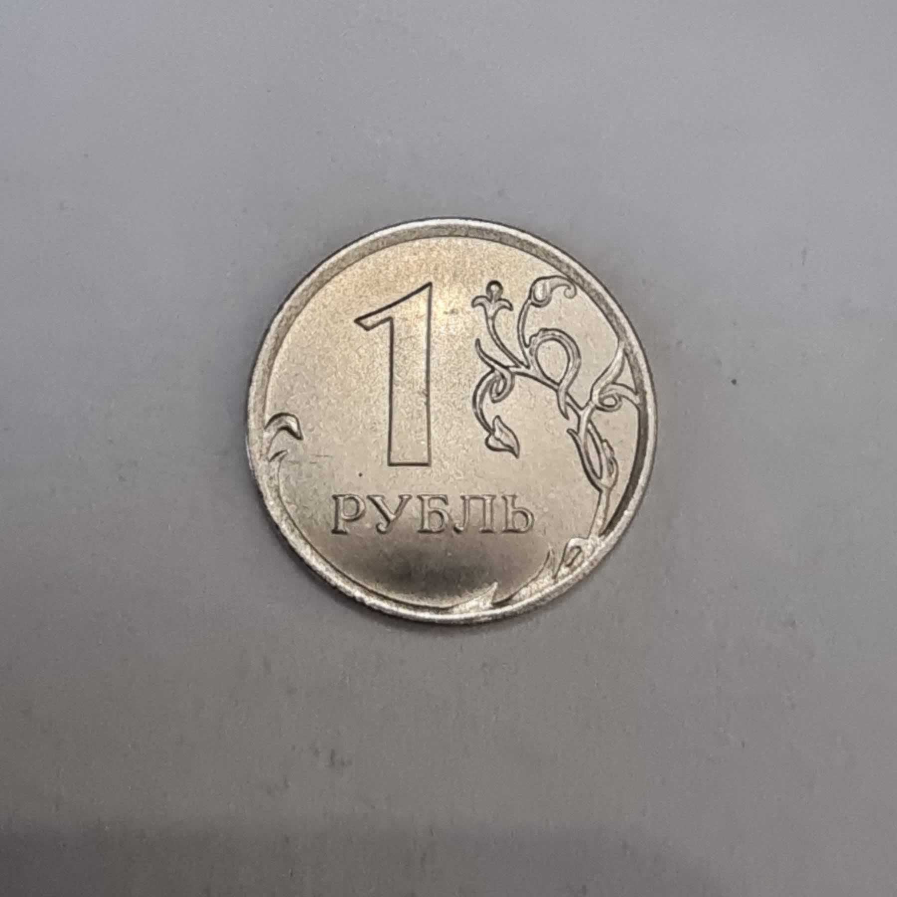 Reverso de 1 Rublo, 2015