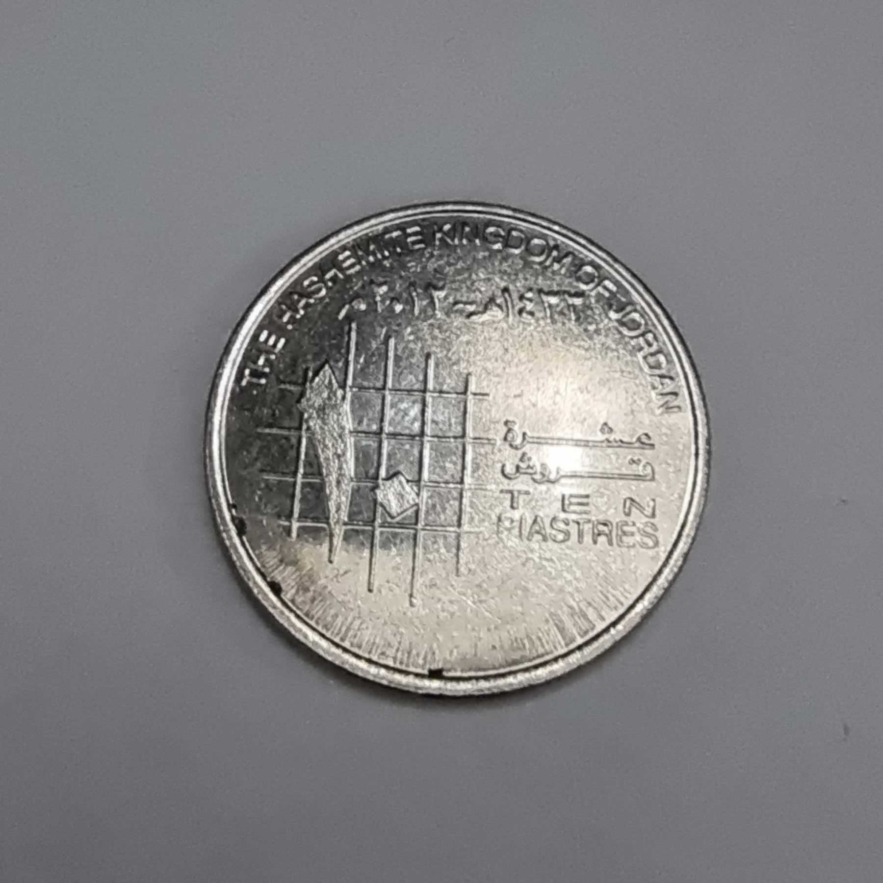 Reverso de 10 Piastres, 2004 / 2012