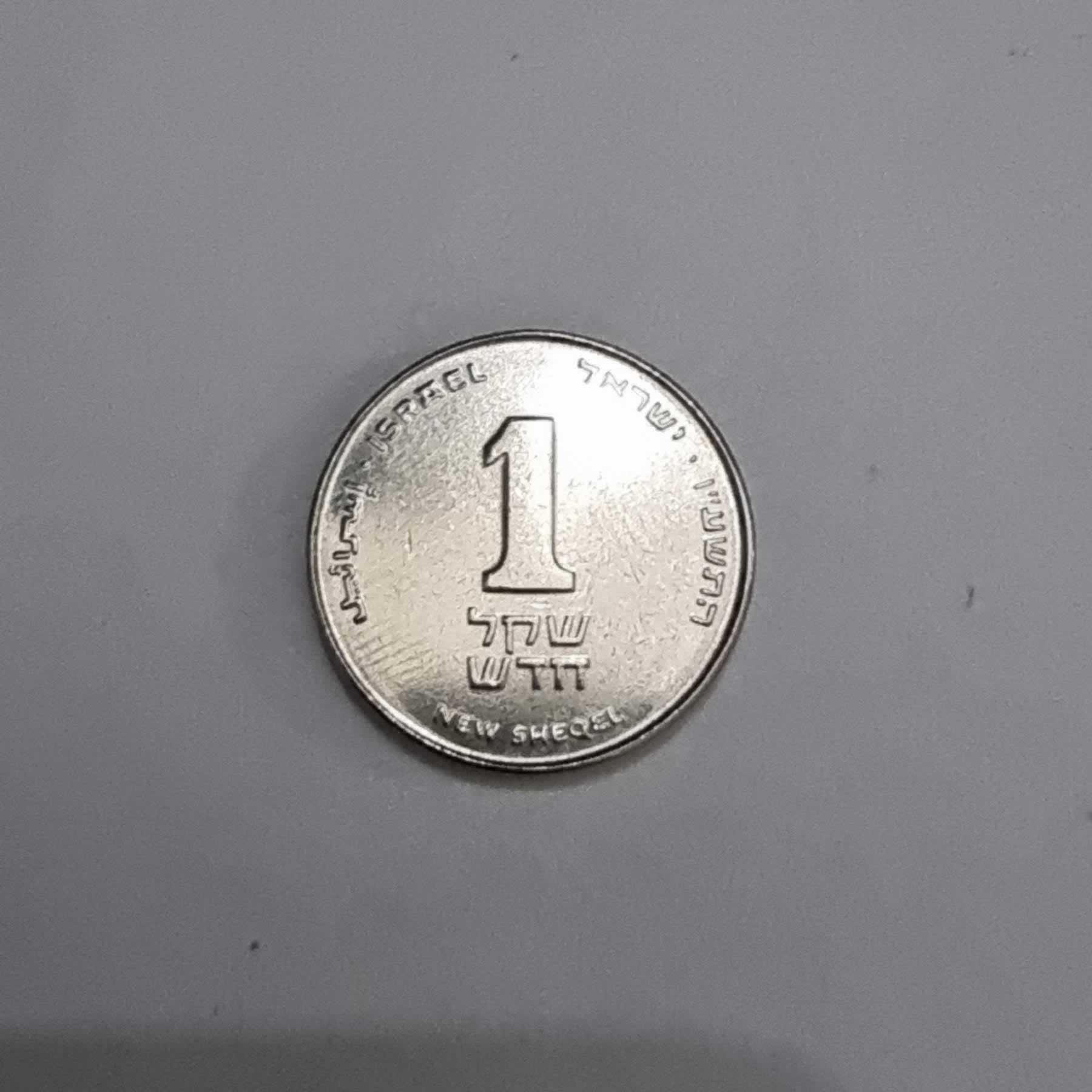 Reverso de 1 Sheqel, 1994 - 2017