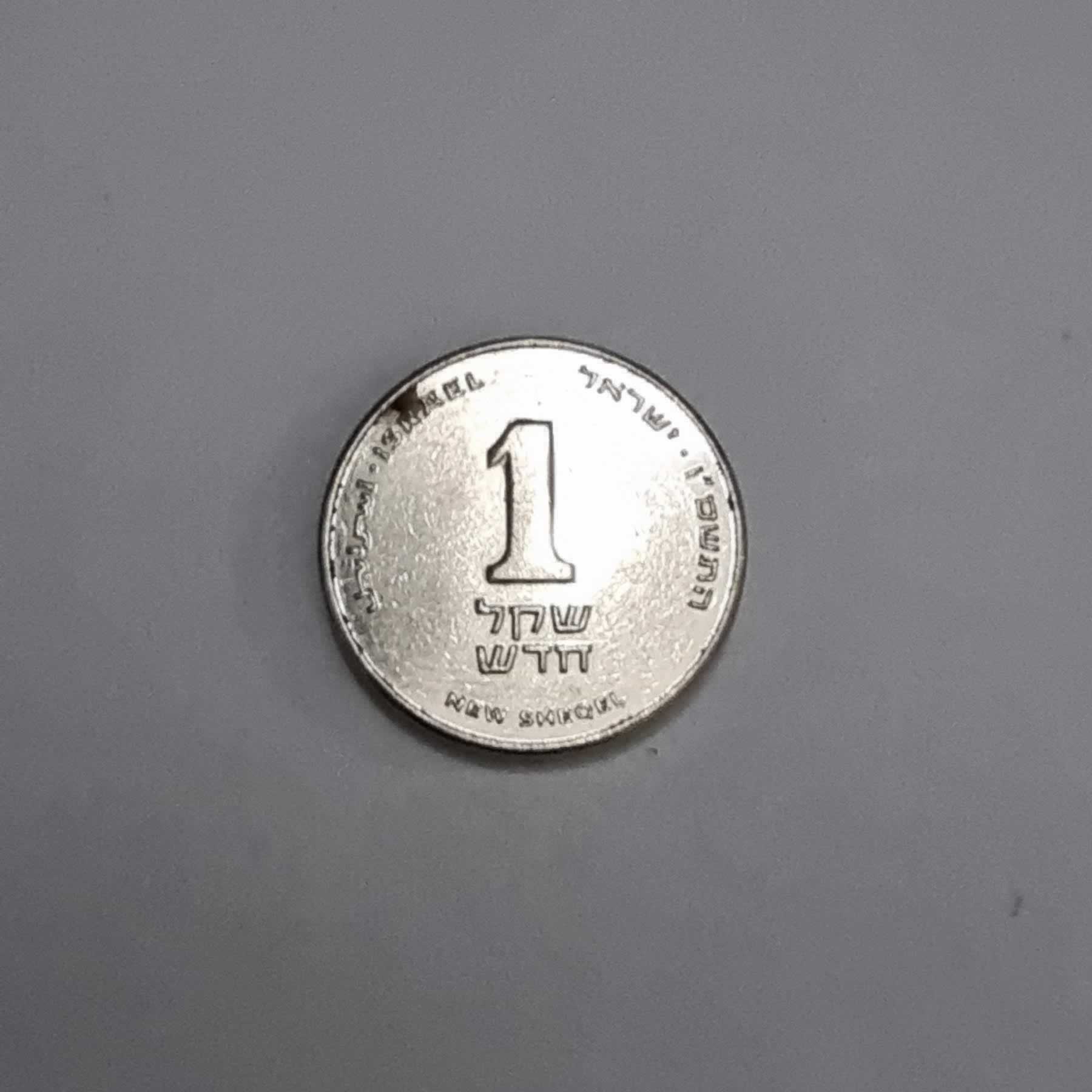 Reverso de 1 Sheqel, 1994 - 2017