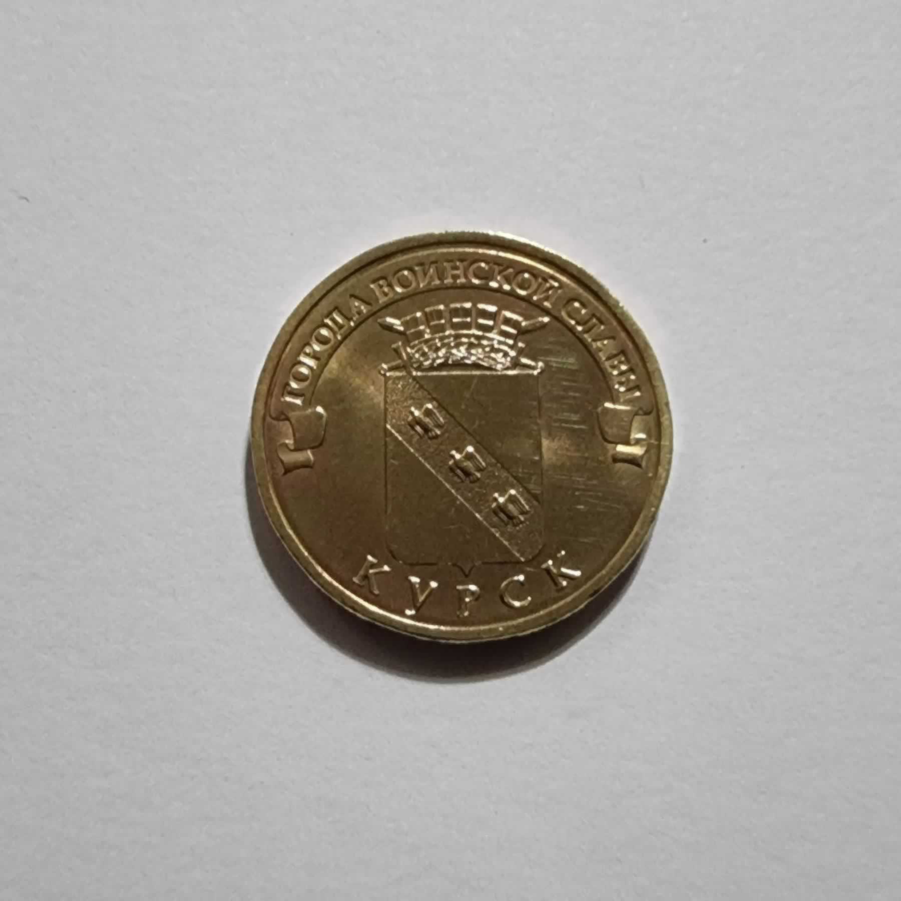 Anverso de 10 Rublos, 2011