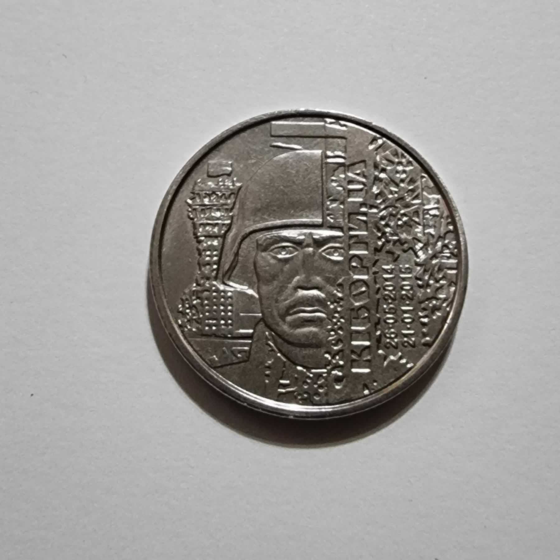 Anverso de 10 Hryven, 2018