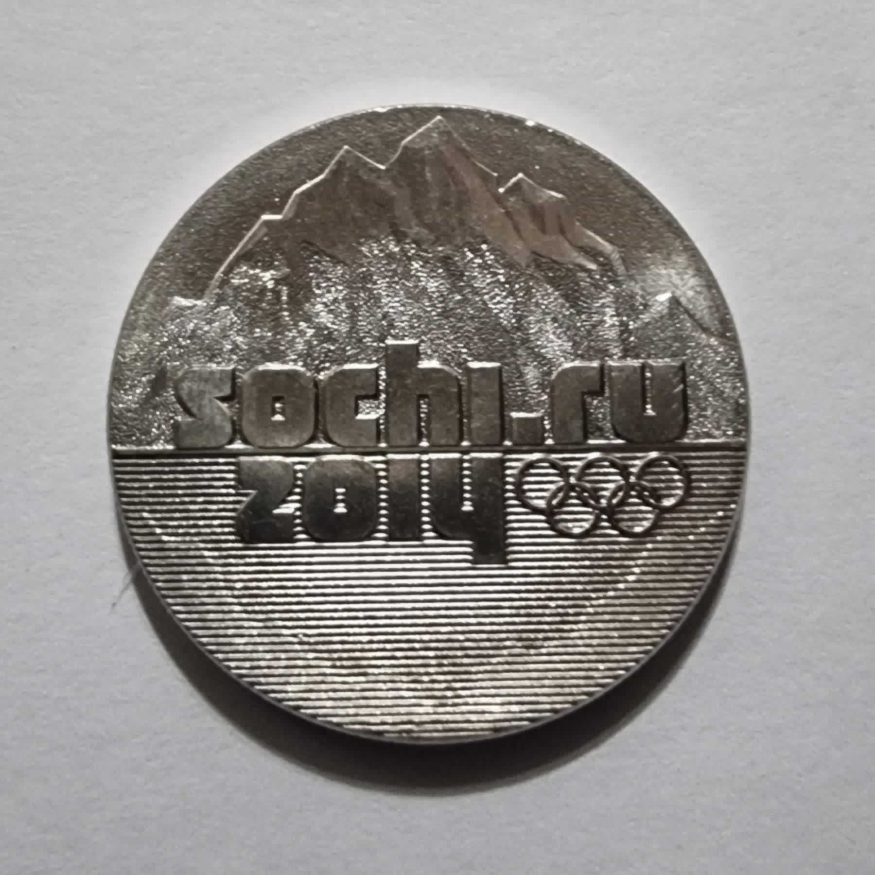 Anverso de 25 Rublos, 2011