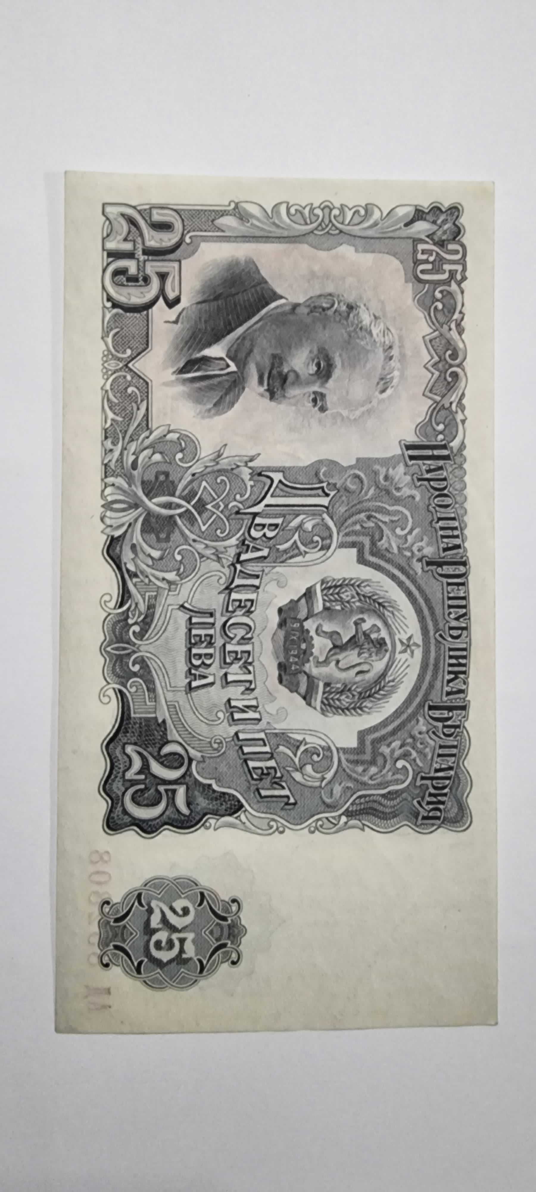 Anverso de 25 Leva, 1951, Bulgaria