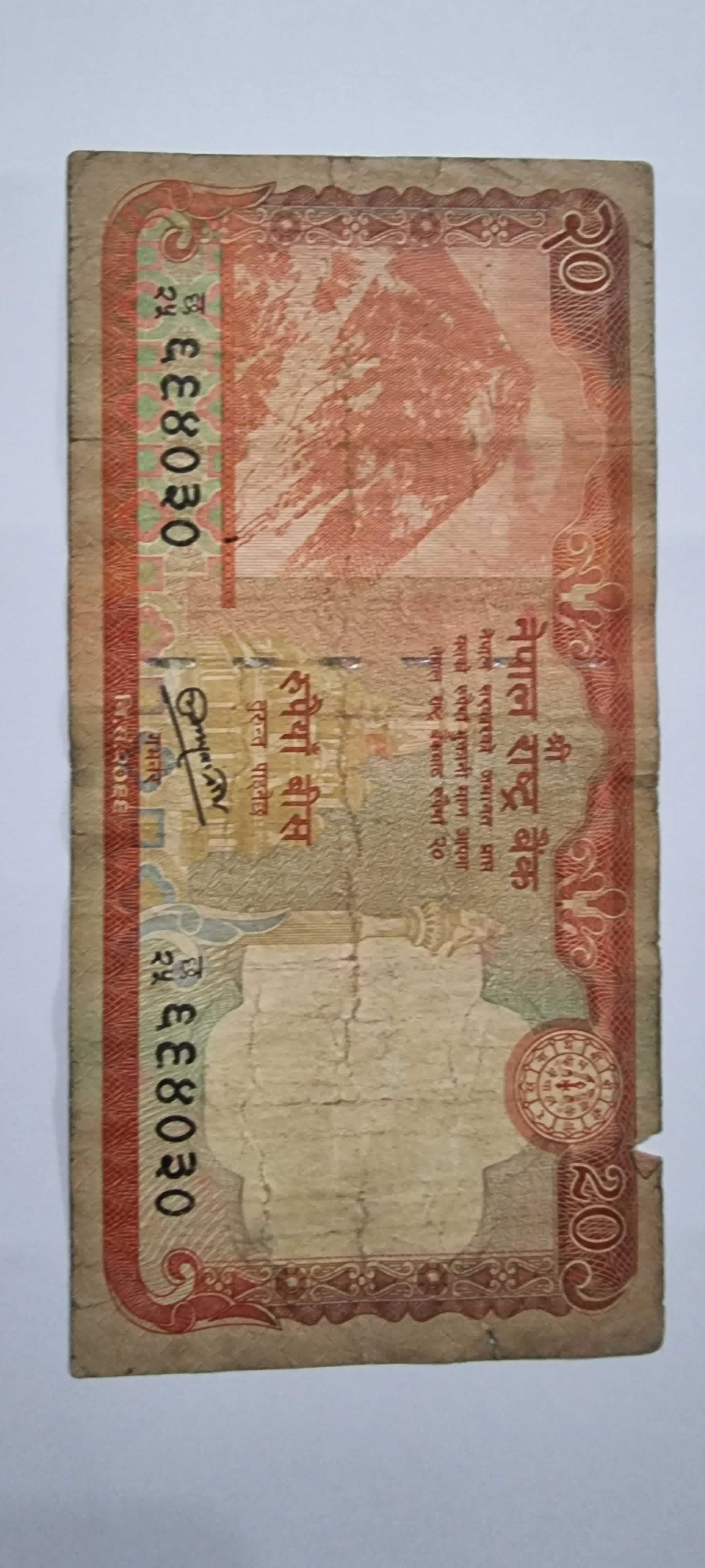 Anverso de 20 Rupees, 2012 (2013)