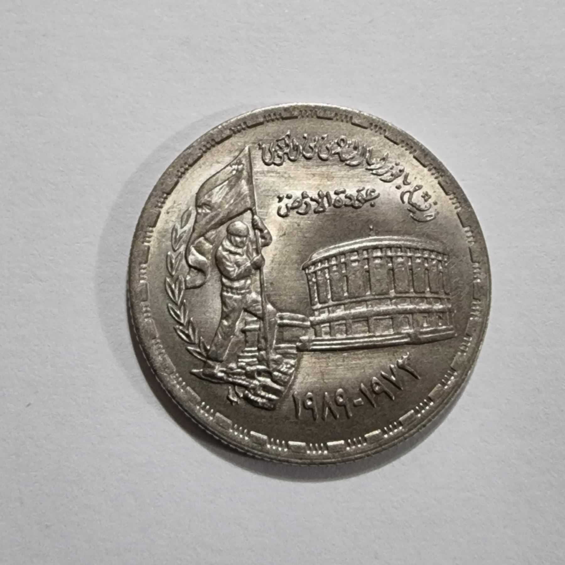 Anverso de 20 Piastres, AH1410-1989