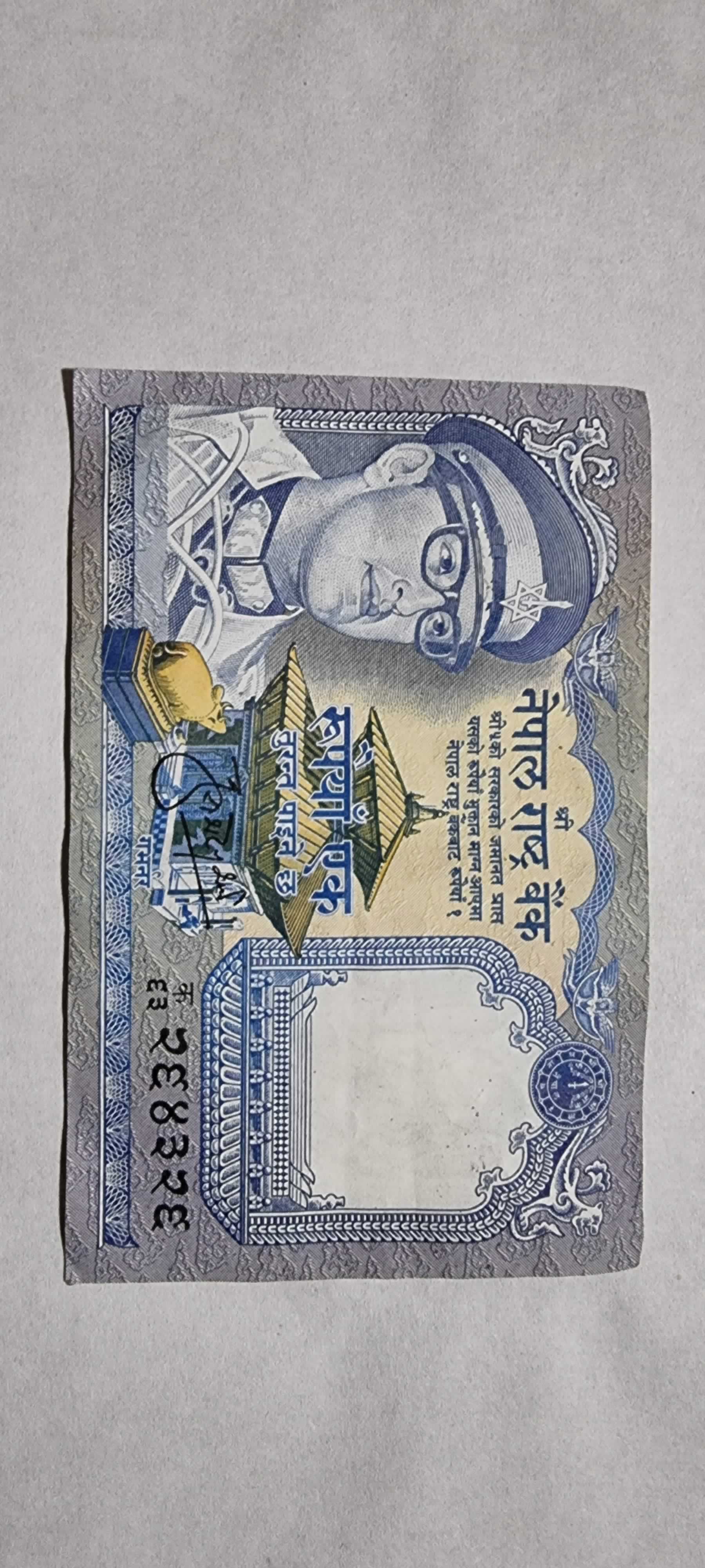 Anverso de 1 Rupee, ND (1974)