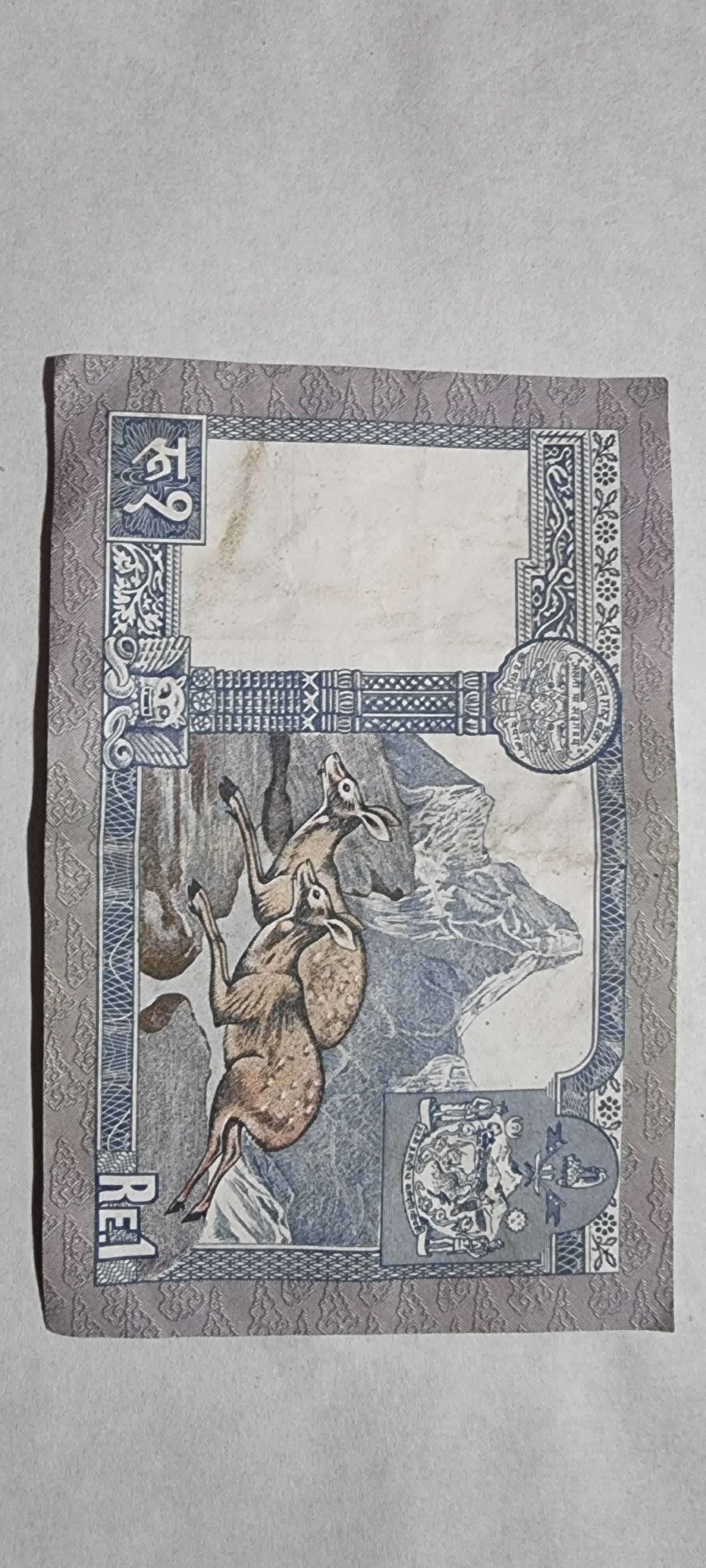 Reverso de 1 Rupee, ND (1974)