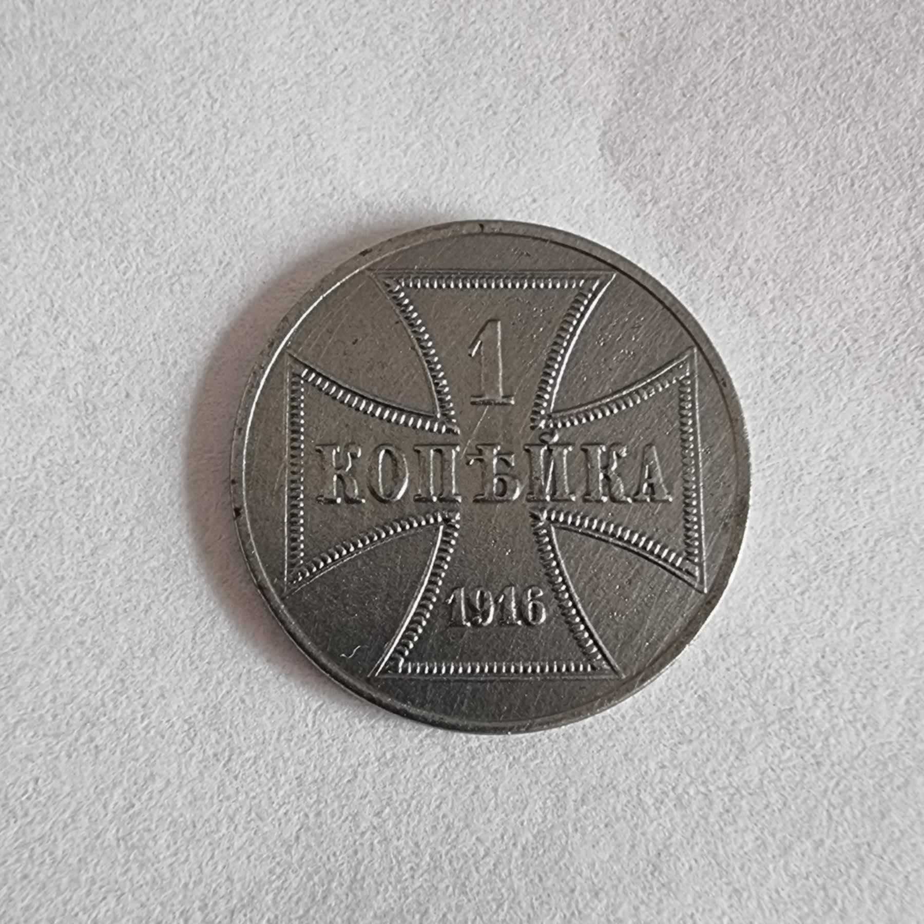 Anverso de 1 Kopek, 1916 A