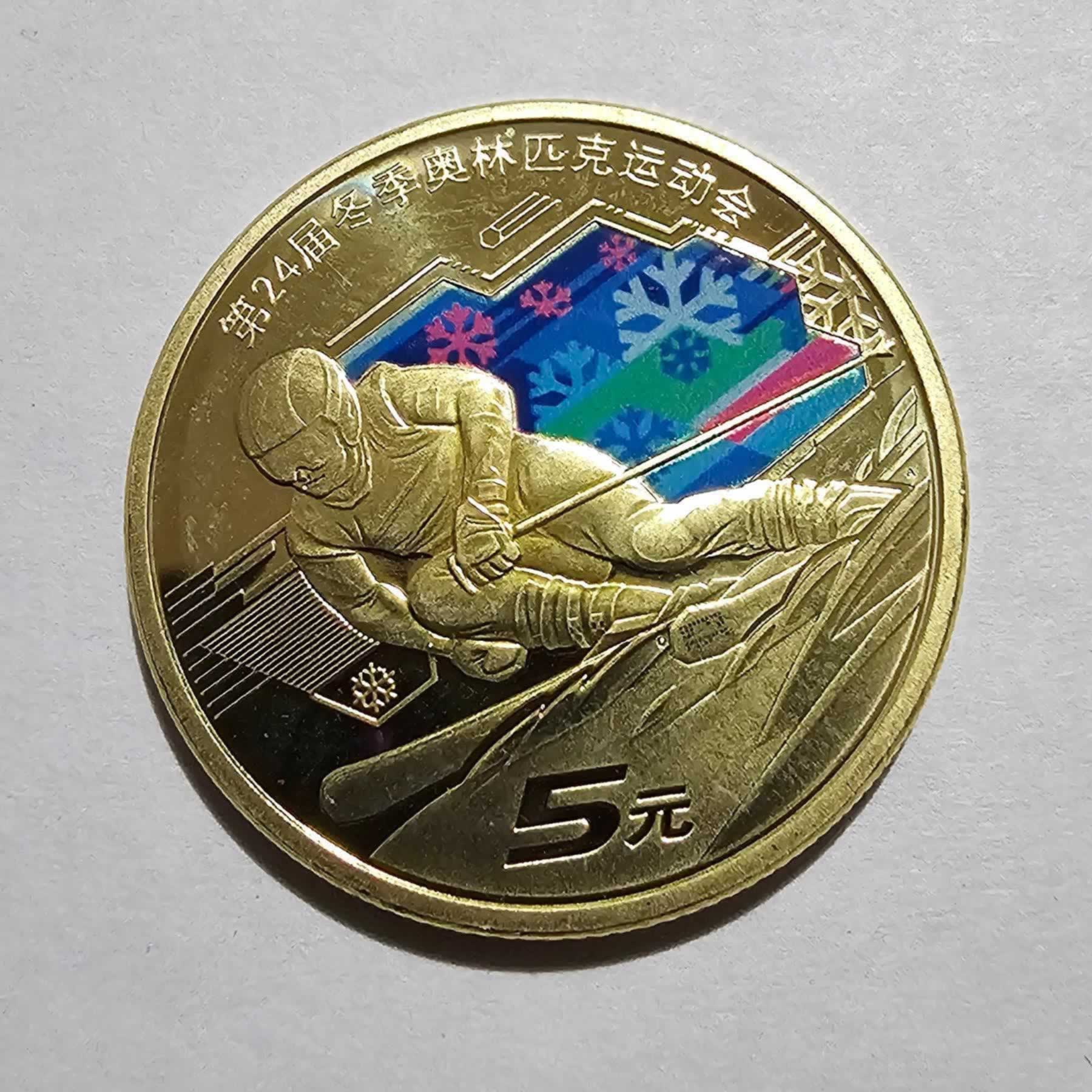 Anverso de 5 Yuan, 2022