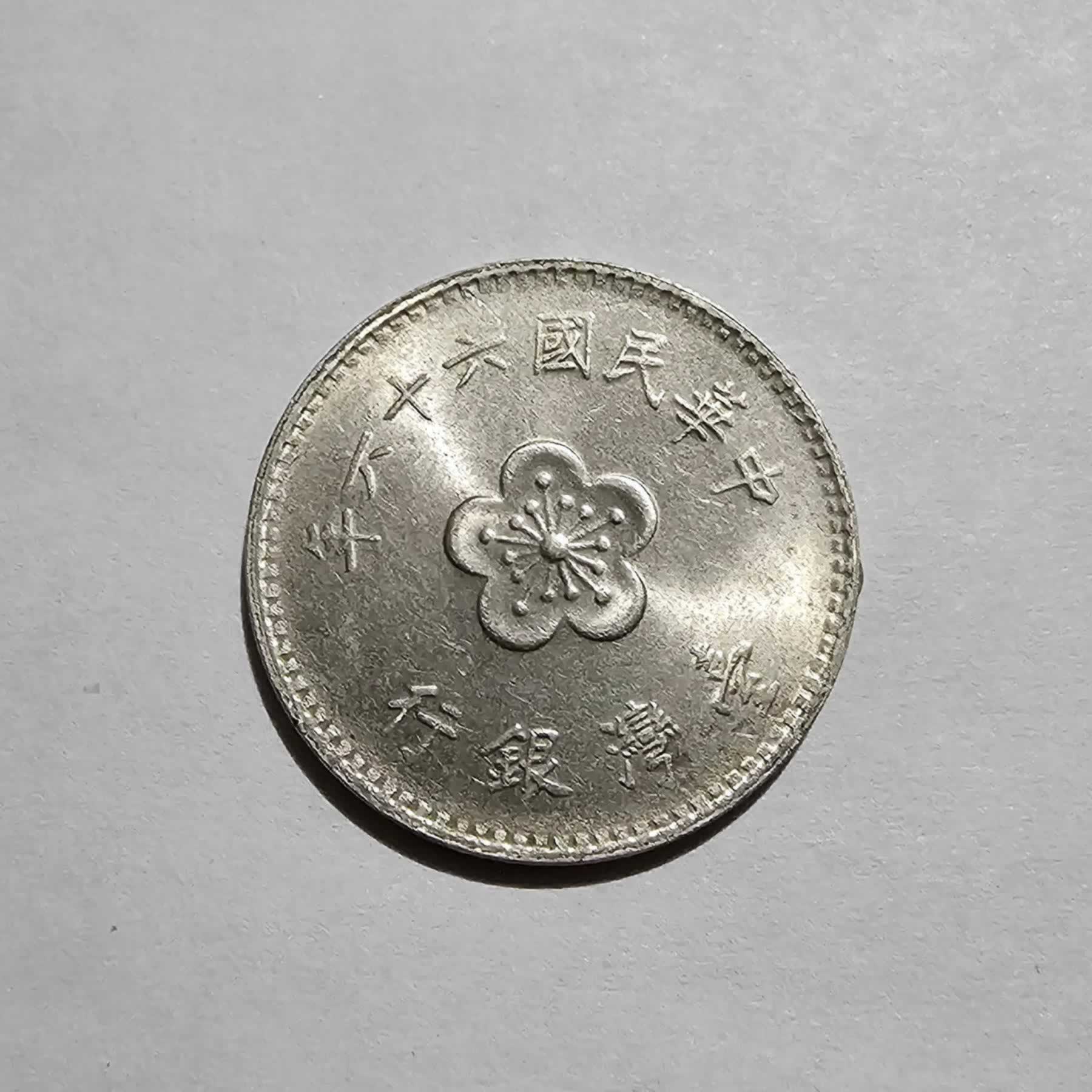 Anverso de 1 Yuan, 1960 / 1980, Taiwán