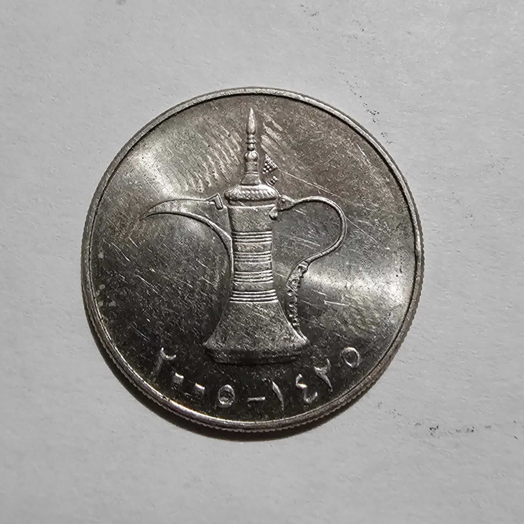 Anverso de 1 Dirham, 2005