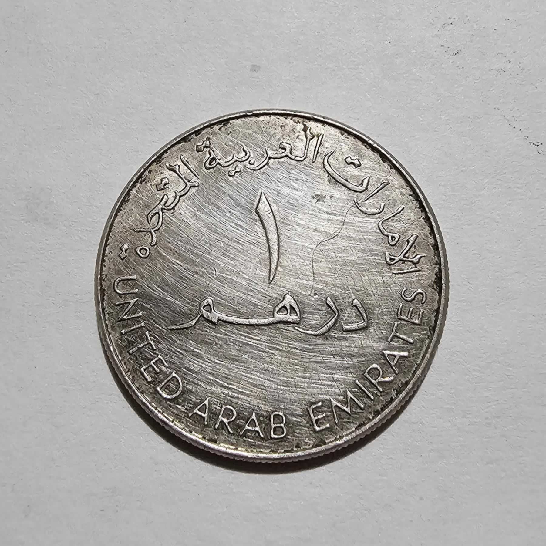 Reverso de 1 Dirham, 2005