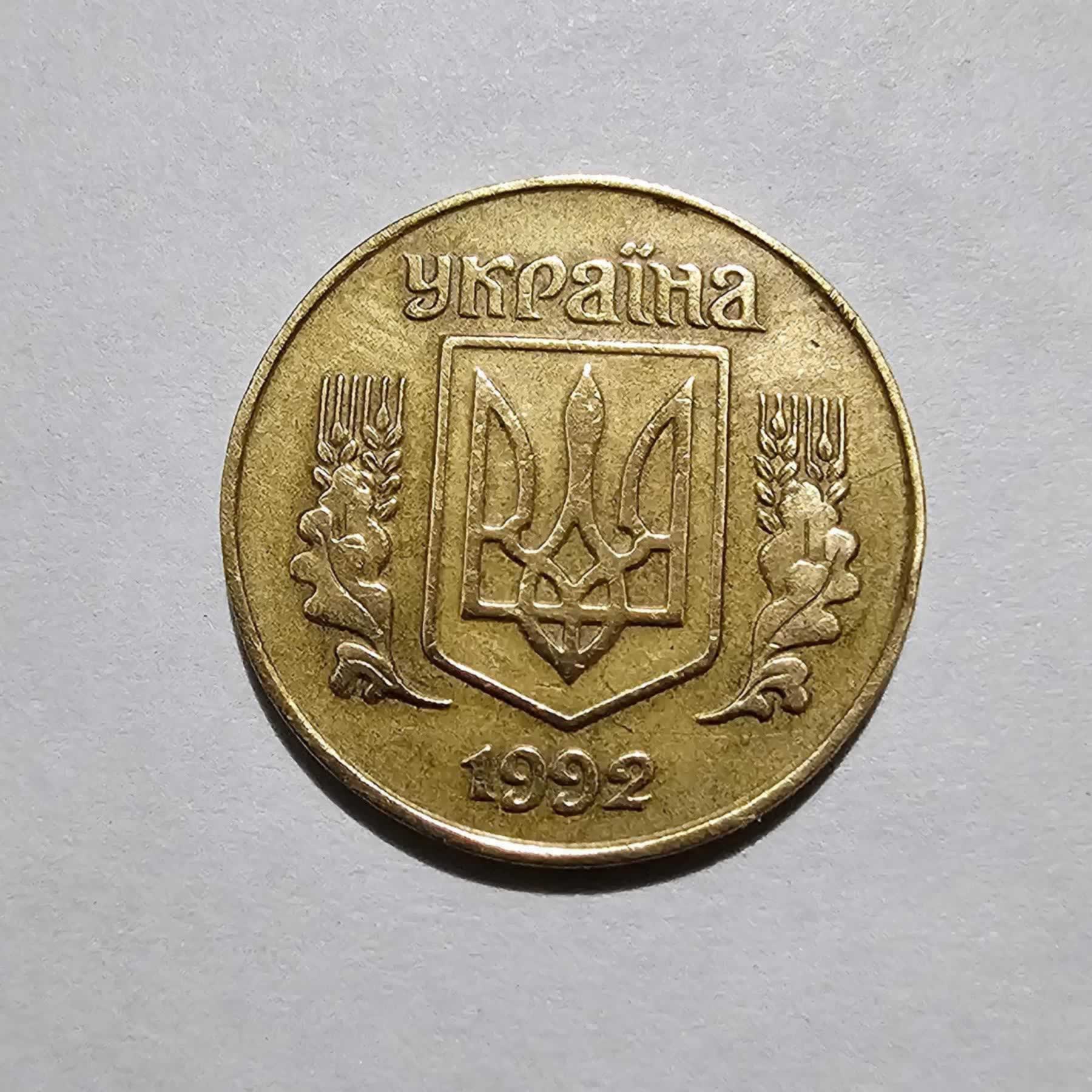 Anverso de 25 Kopiyok, 1992