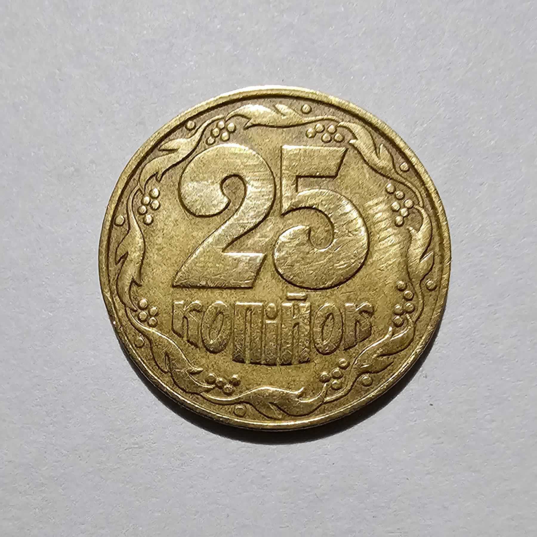 Reverso de 25 Kopiyok, 1992