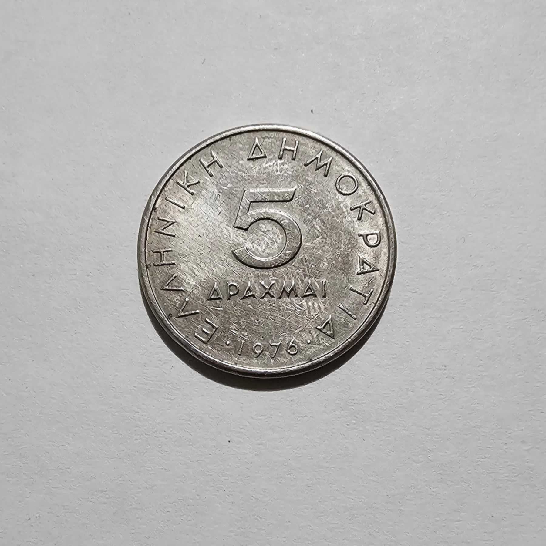 Reverso de 5 Drachmai, 1976