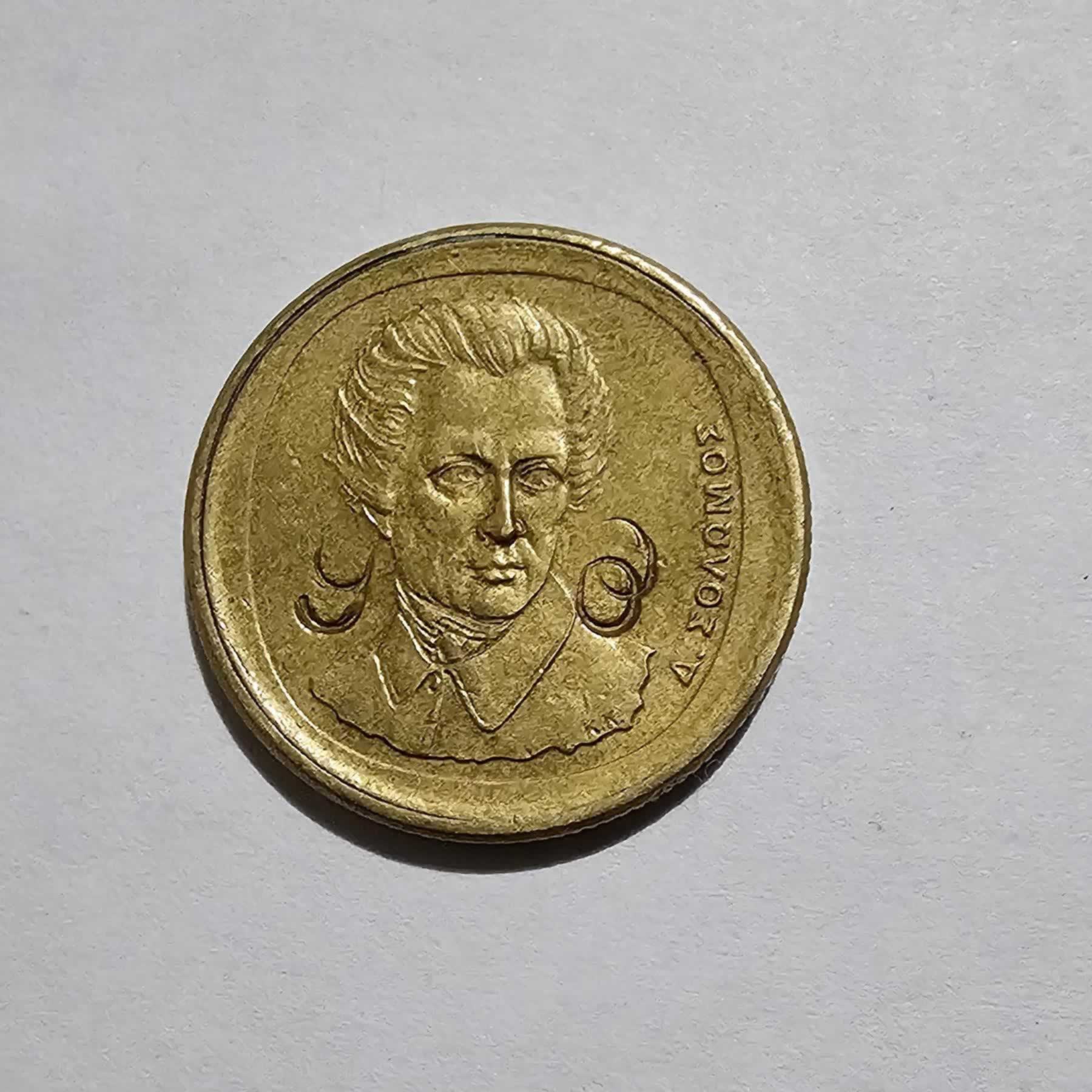 Anverso de 20 Drachmes, 1992