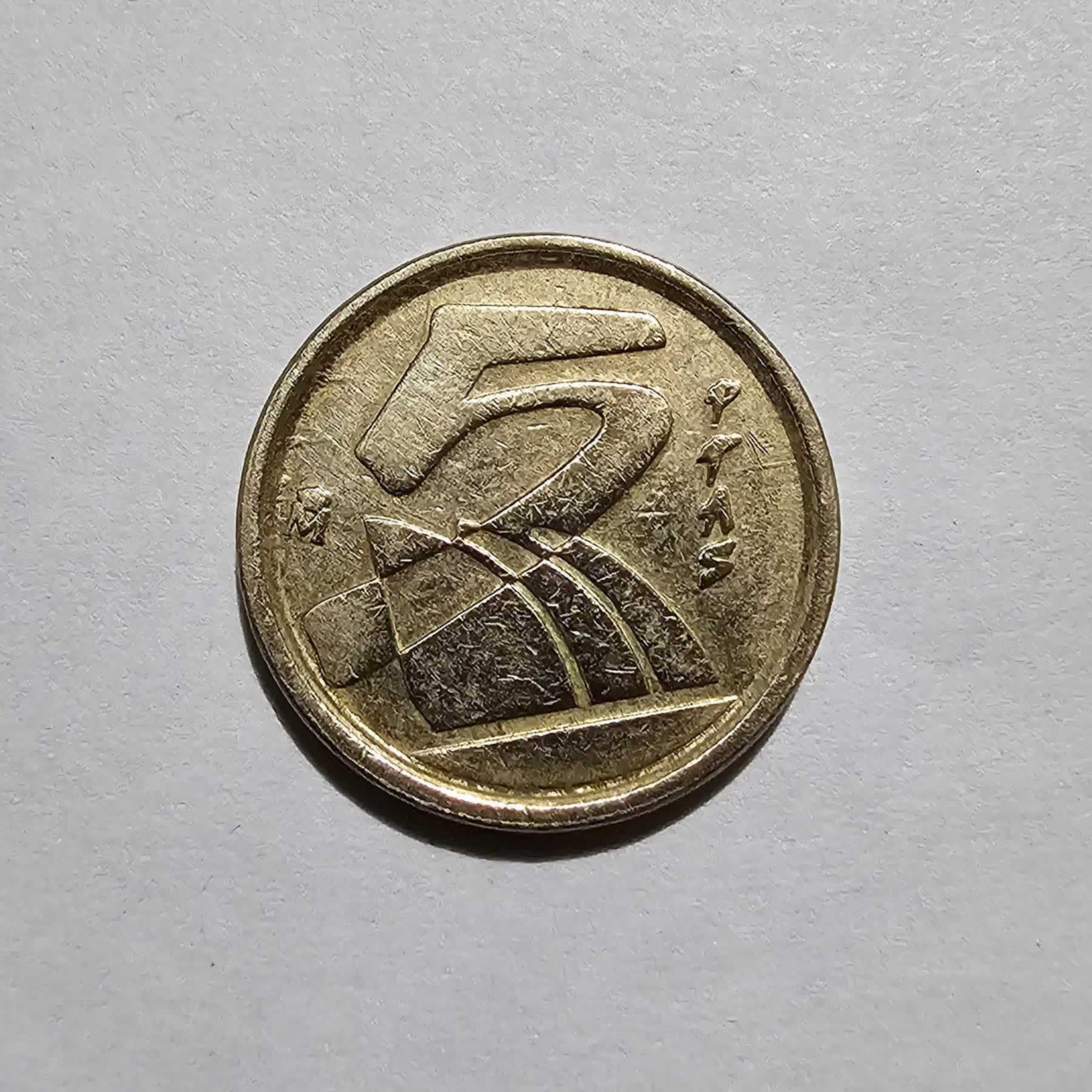 Reverso de 5 Pesetas, 1992