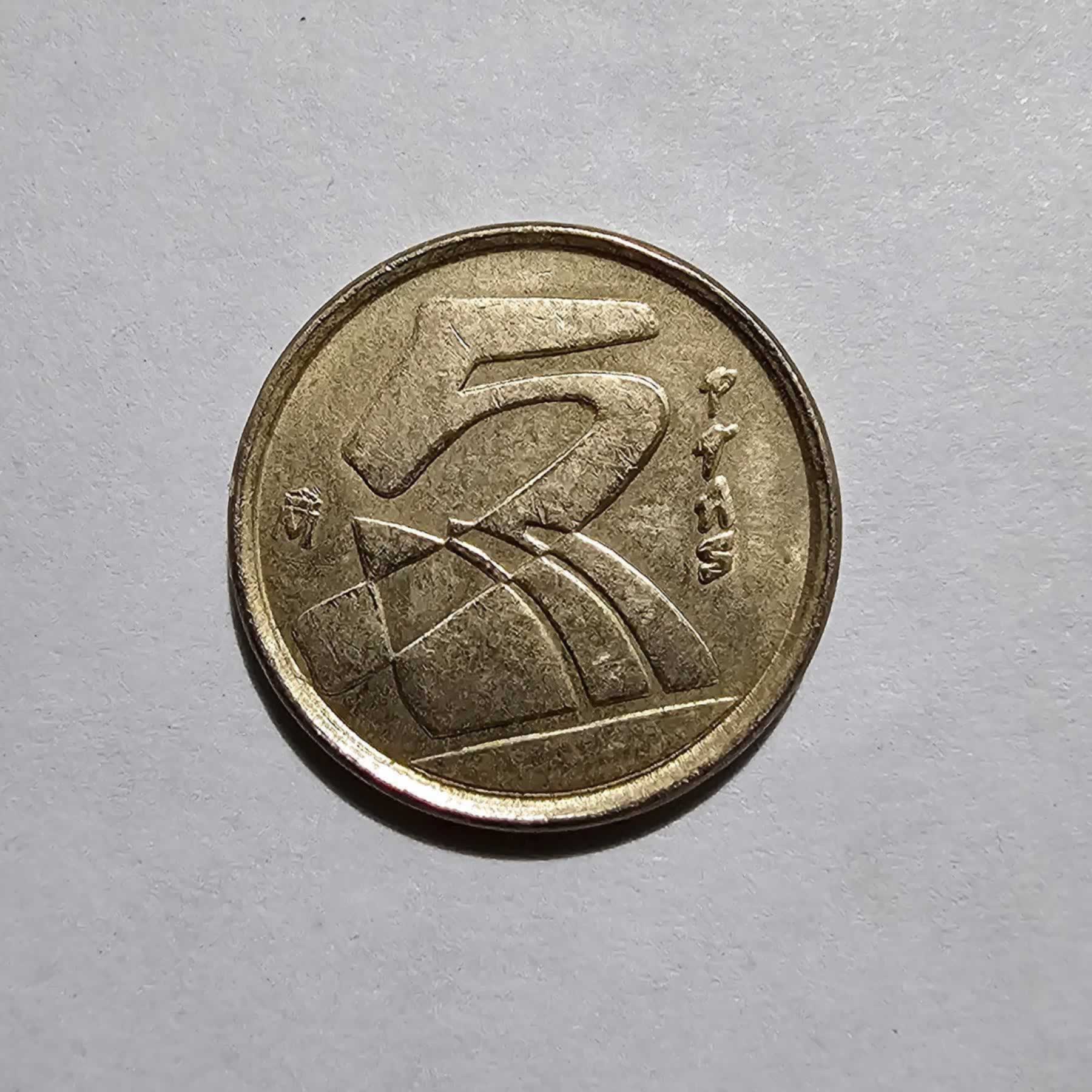 Reverso de 5 Pesetas, 1998