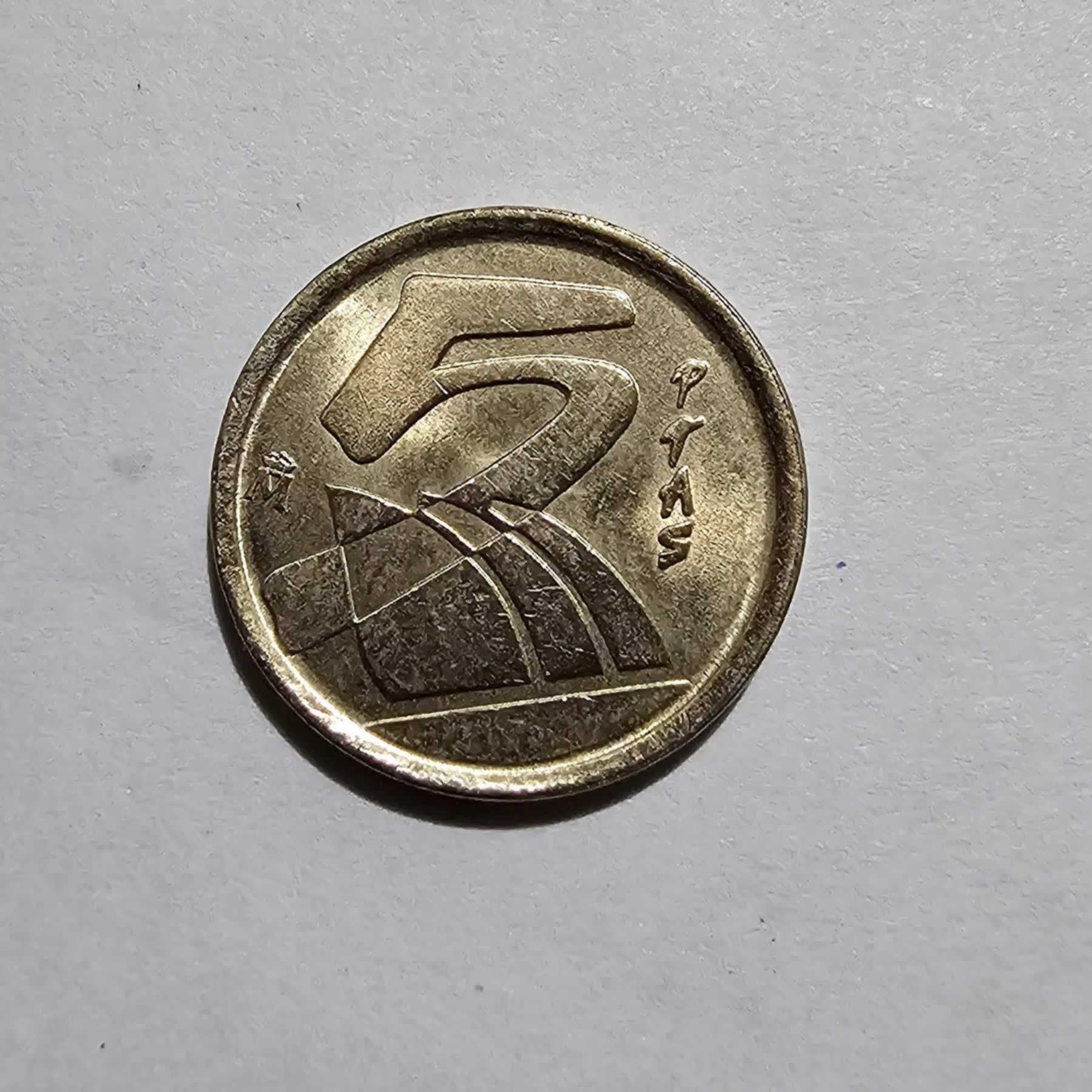 Reverso de 5 Pesetas, 2000