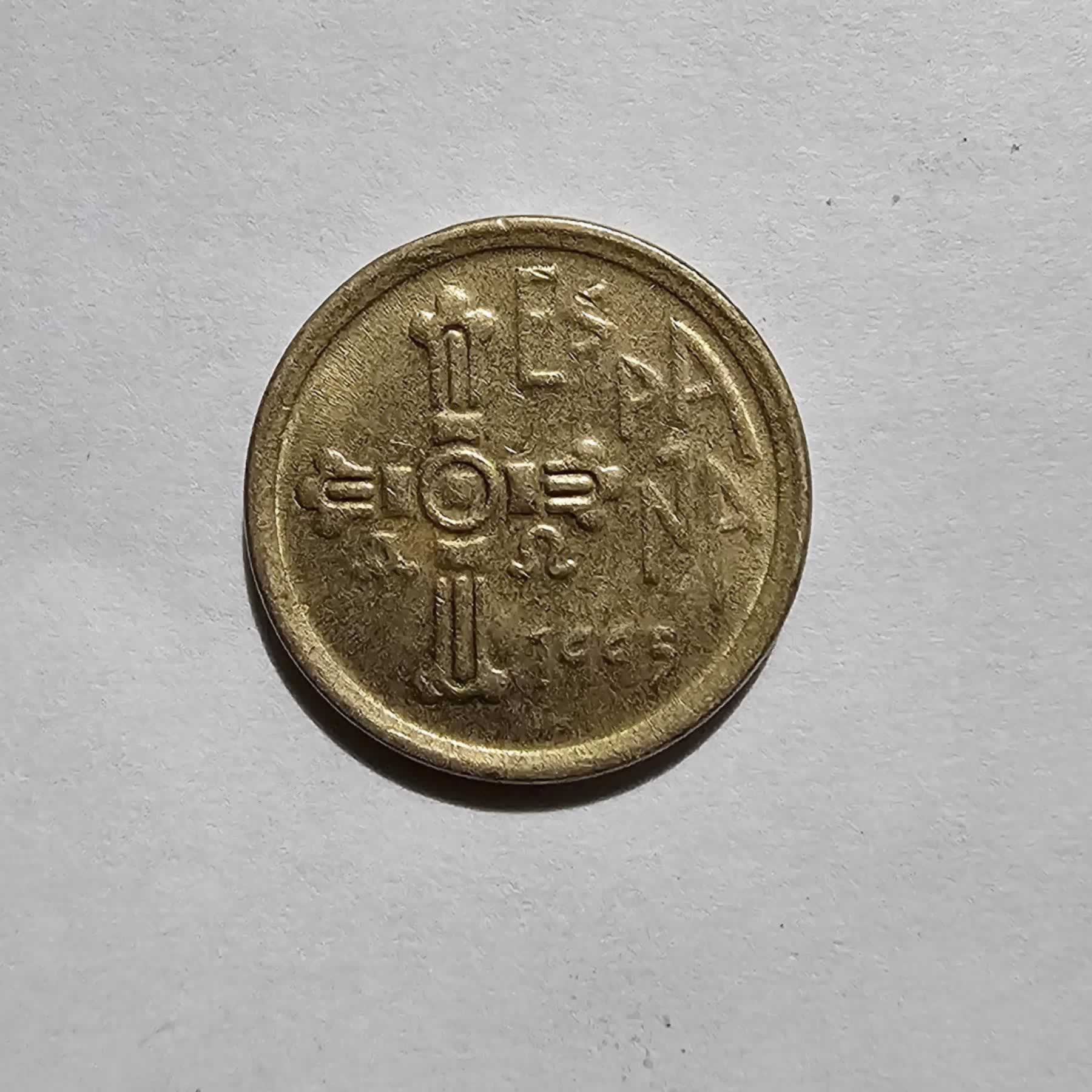 Anverso de 5 Pesetas, 1995