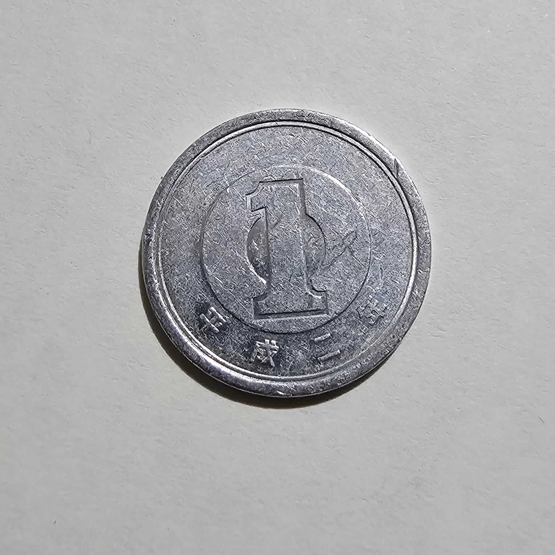 Reverso de 1 Yen, 1989-2019