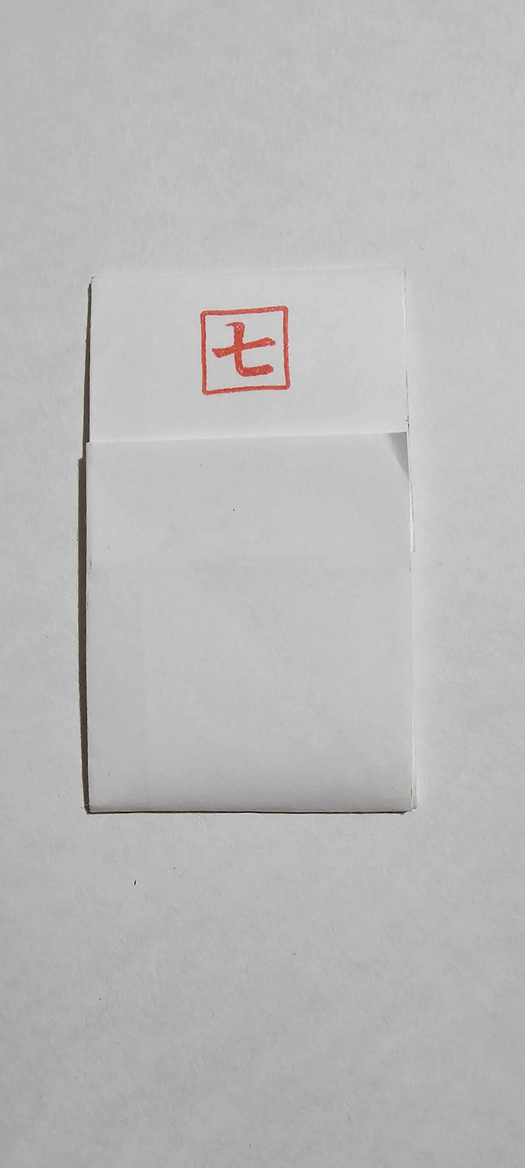 Reverso de Pieza sin identificar