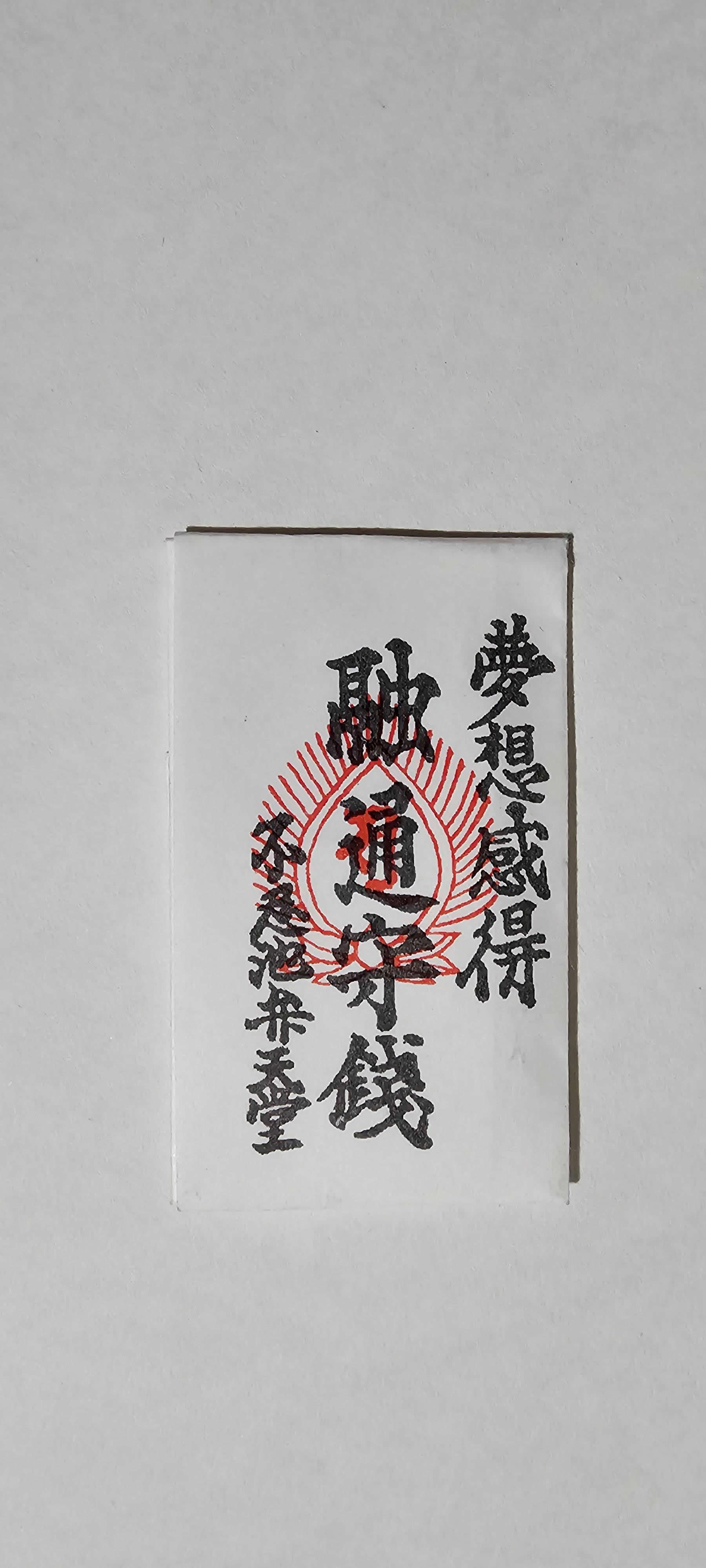Anverso de Pieza sin identificar, Japón