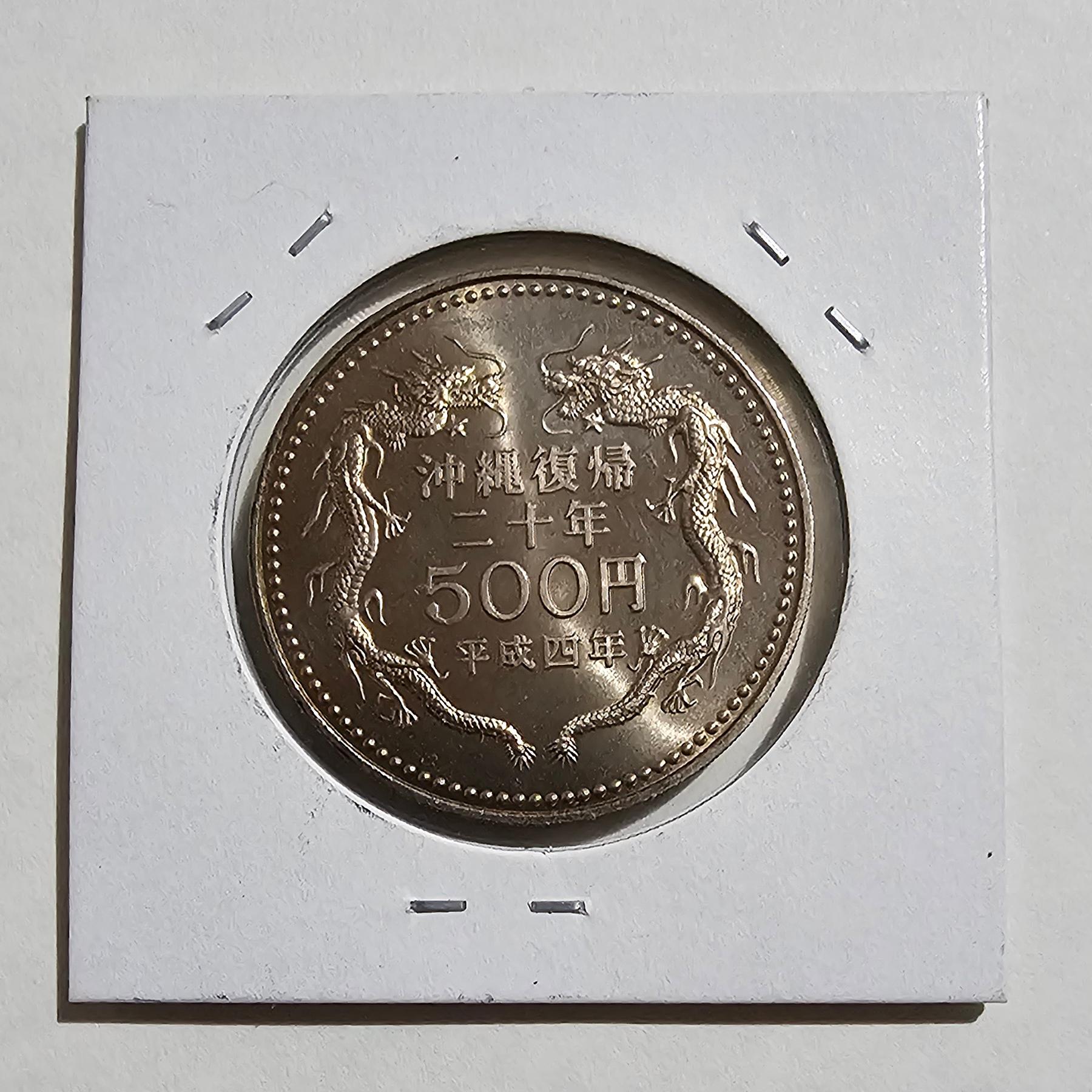 Reverso de 500 Yenes, 1992