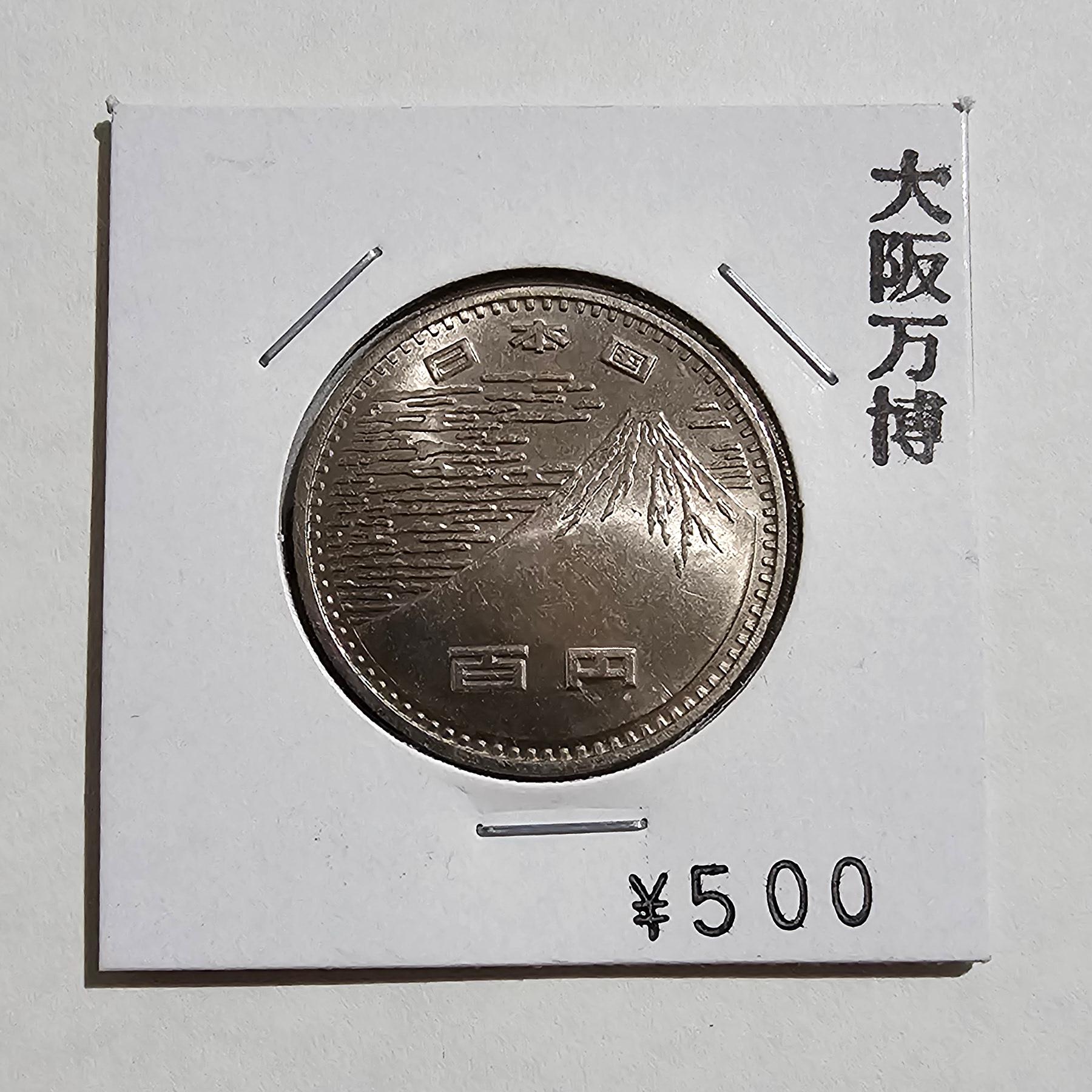 Anverso de 100 Yenes, 1970