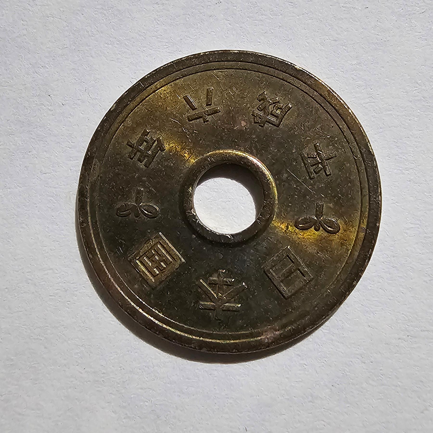 Reverso de 5 Yenes, 1989-2019