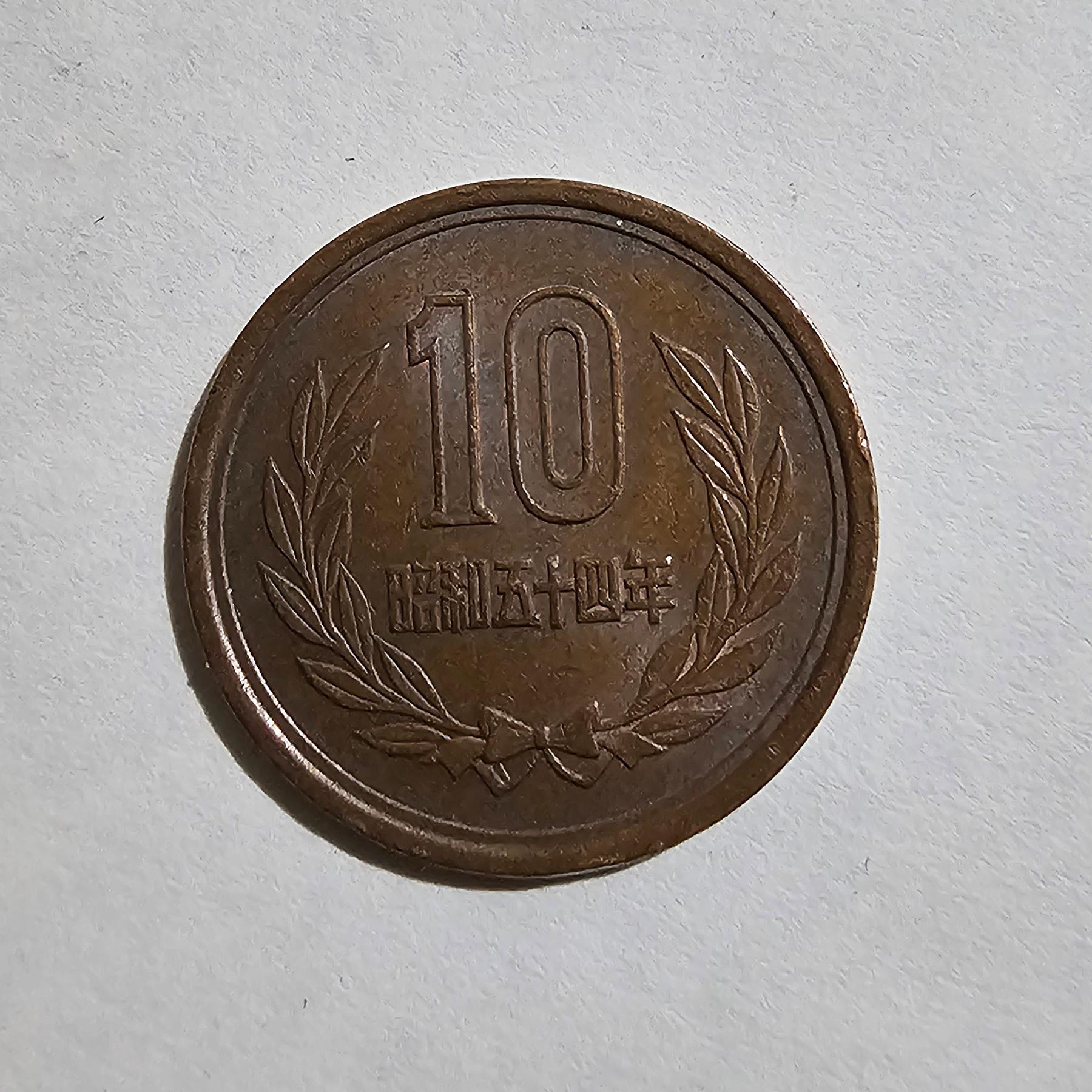 Reverso de 10 Yenes, 1989-2019