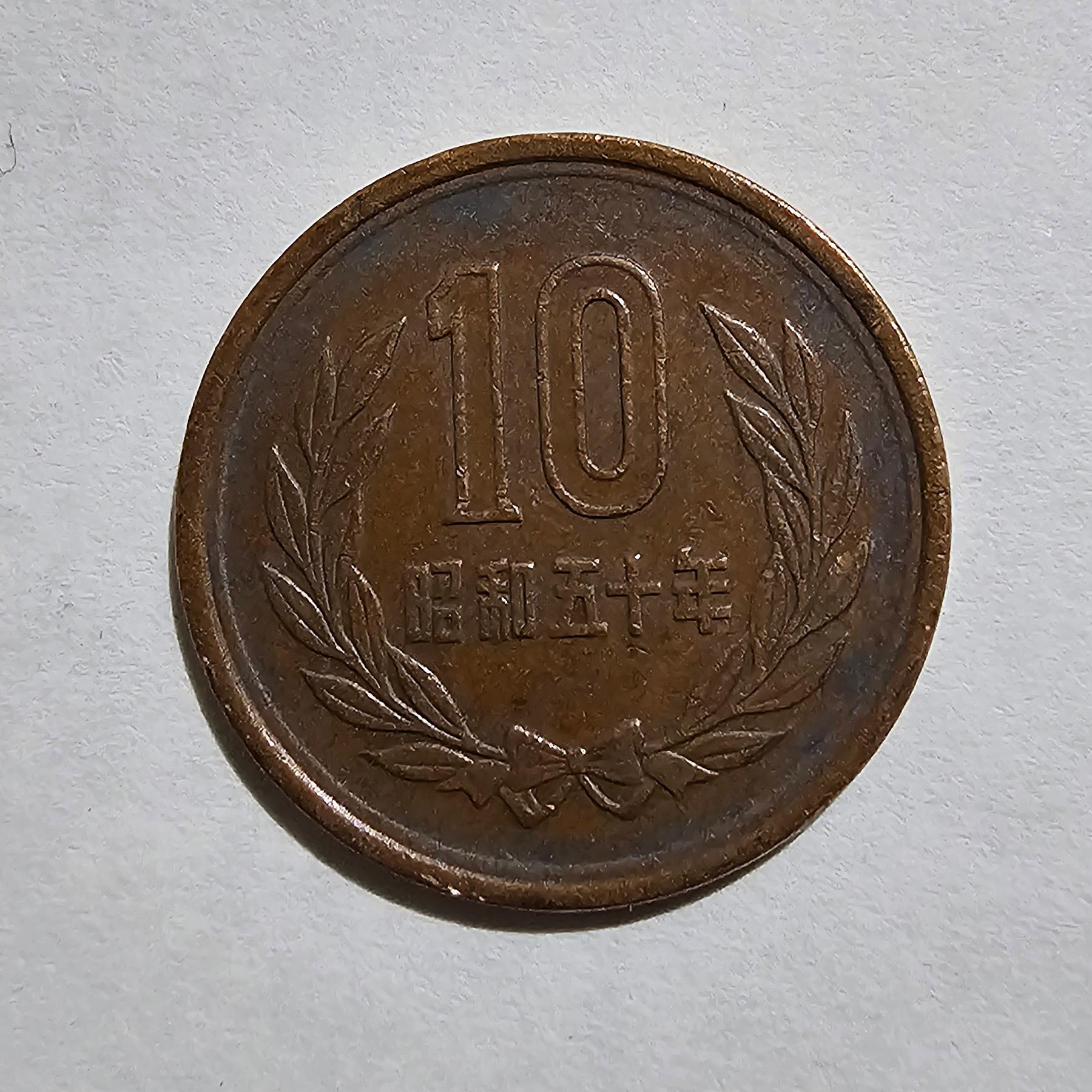 Reverso de 10 Yenes, 1989-2019