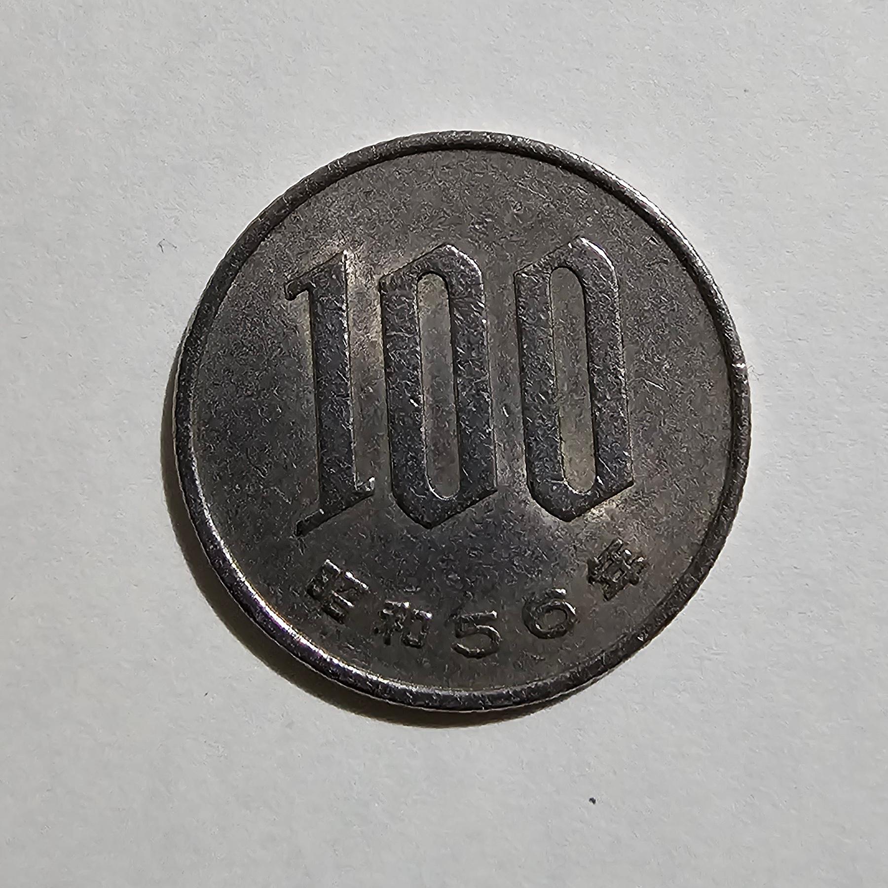 Reverso de 100 Yenes, 2019-2026