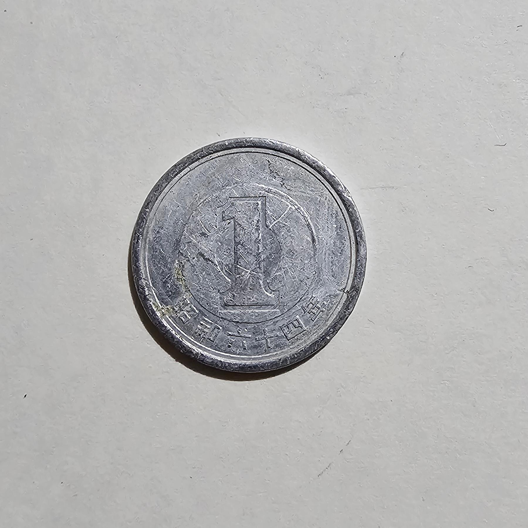 Reverso de 1 Yen, 1989-2019