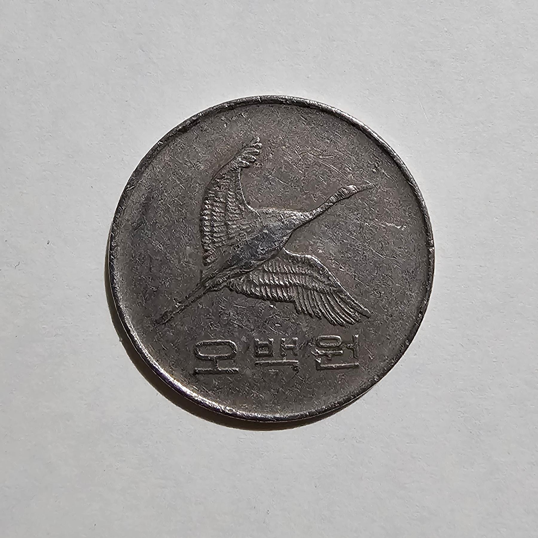 Anverso de 500 Wones, 1990