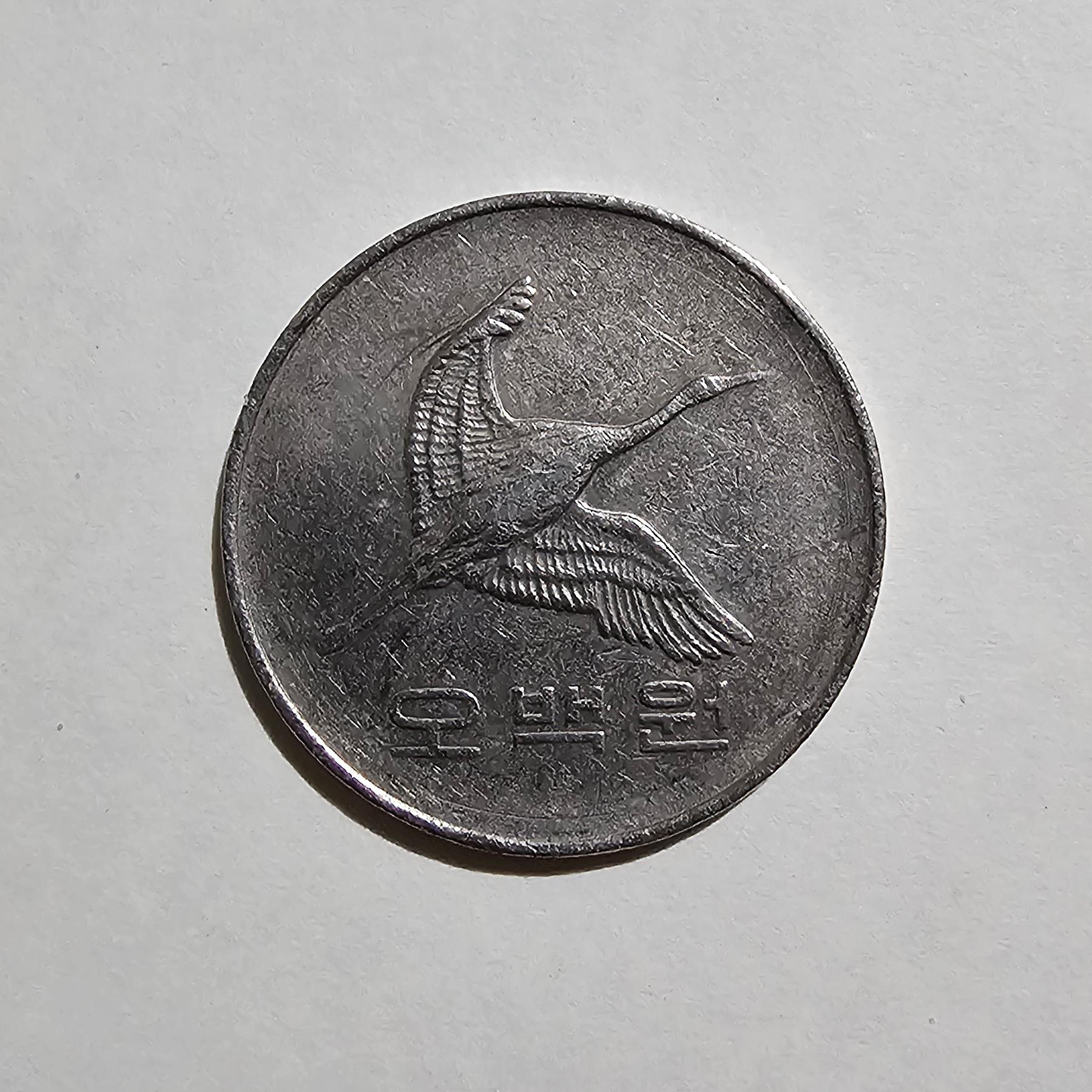 Anverso de 500 Wones, 1996