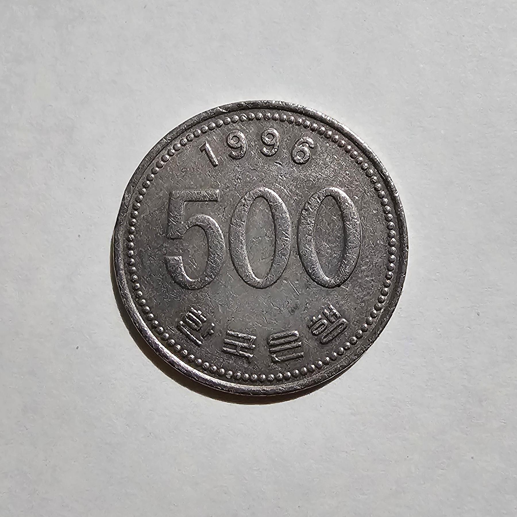 Reverso de 500 Wones, 1996