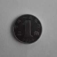 Reverso de 1 Jiao, 2013