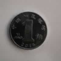 Reverso de 1 Jiao, 2015