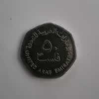 Reverso de 50 Fils, 2005 / 2008
