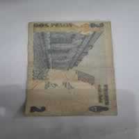 Reverso de 2 Pesos, ND (2002)