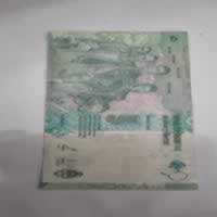 Reverso de 5 Pesos, ND (2015)