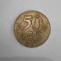 Reverso de 50 Sheqalim, 1984 - 1985
